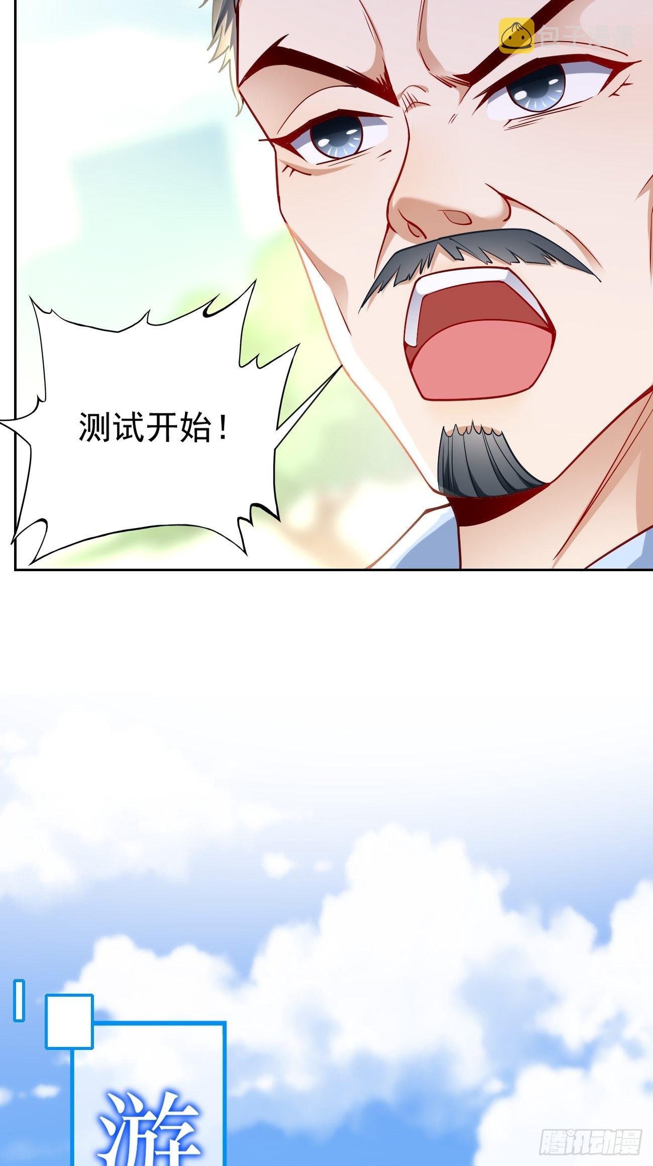 第84话：不愧是我看中的男人！9