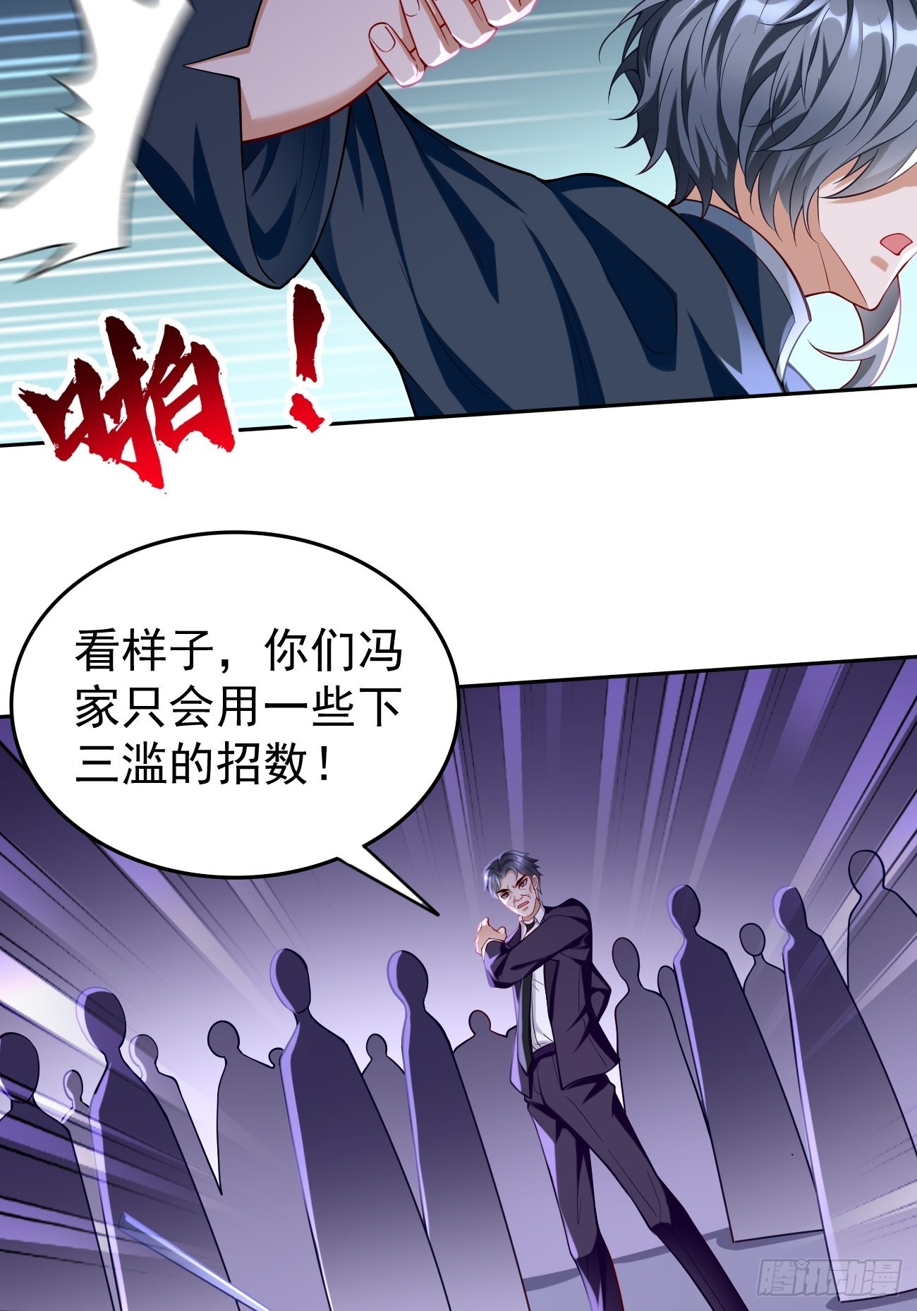 第59话：这小子绝对不能留！30