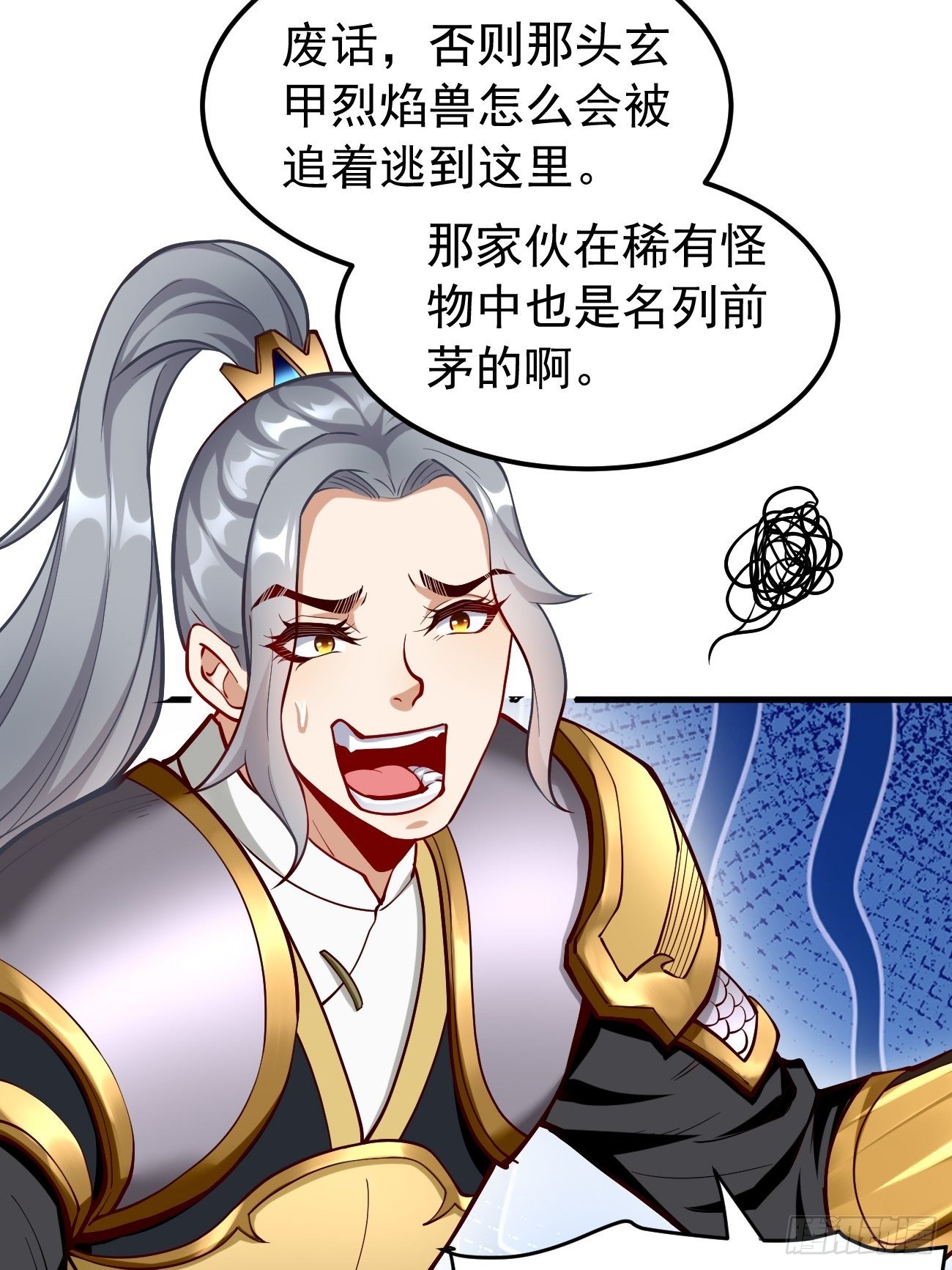 第21话：玄甲烈焰兽！38