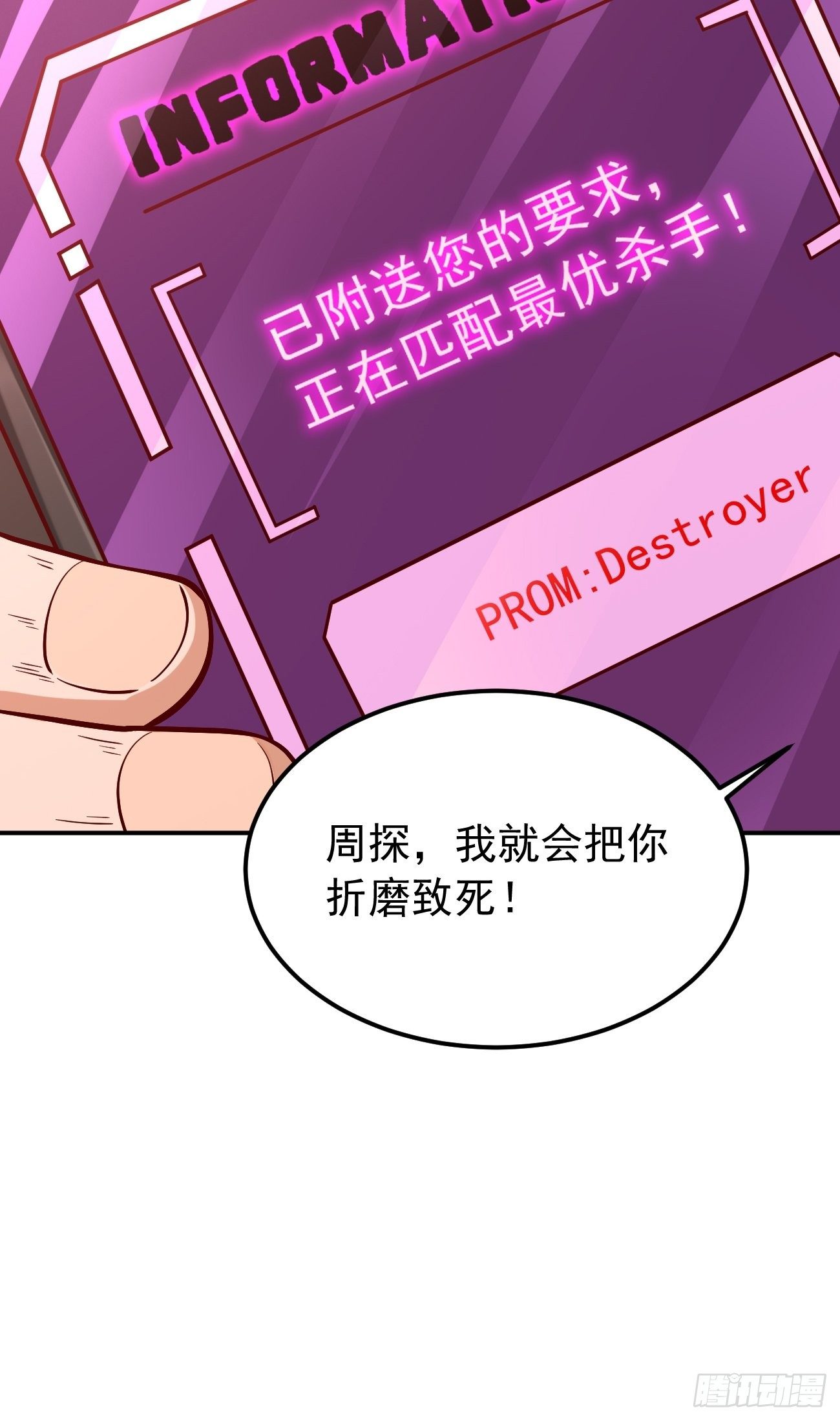 第35话：绝杀器！7