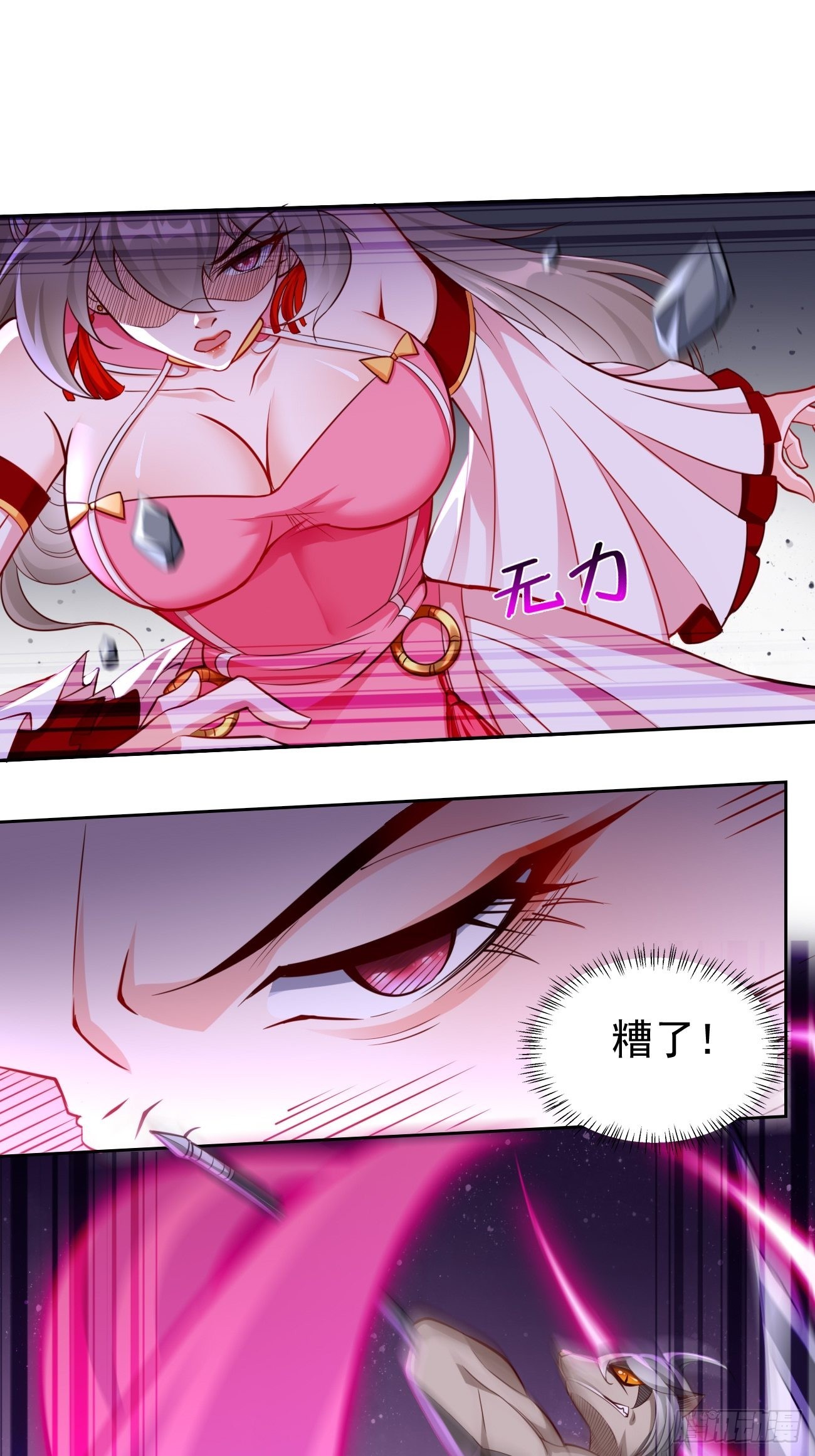 第45话：狂妄的女人！27