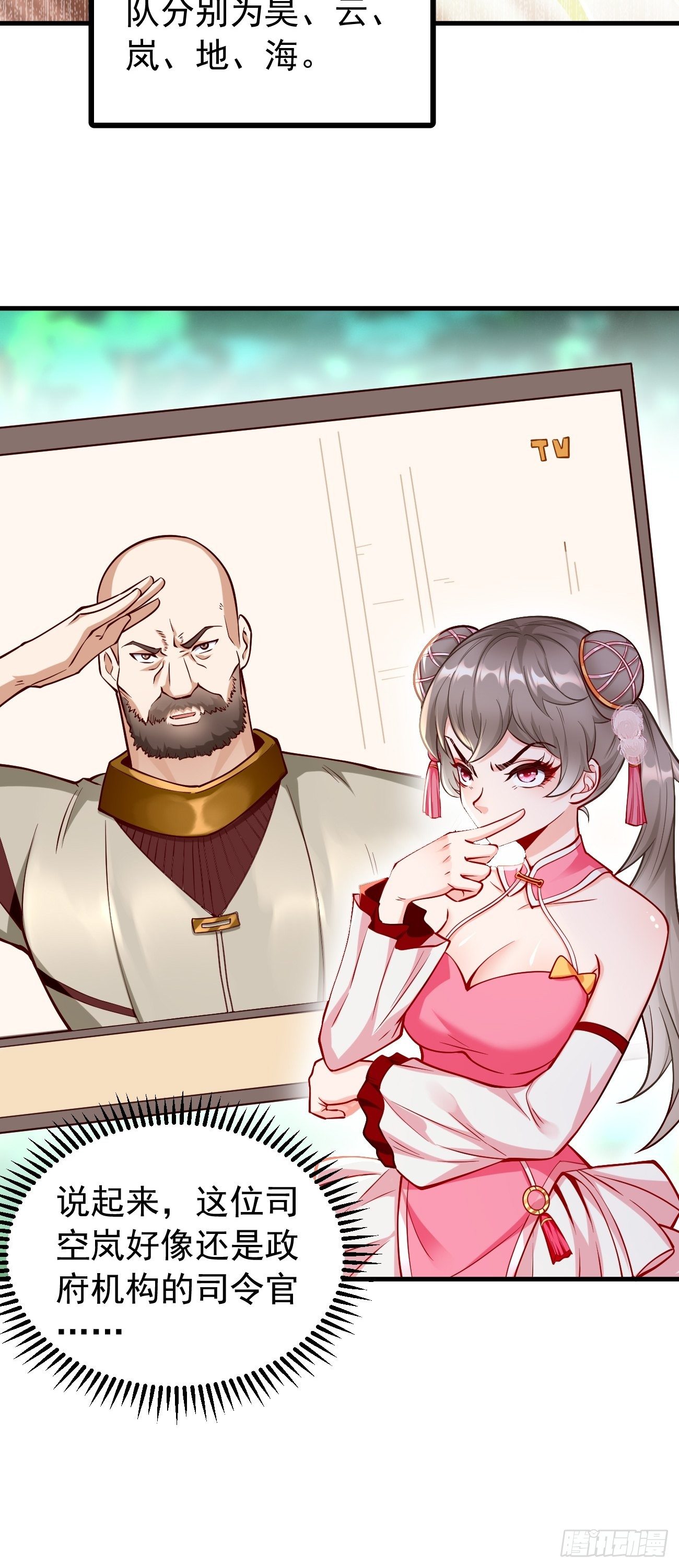 第21话：玄甲烈焰兽！36