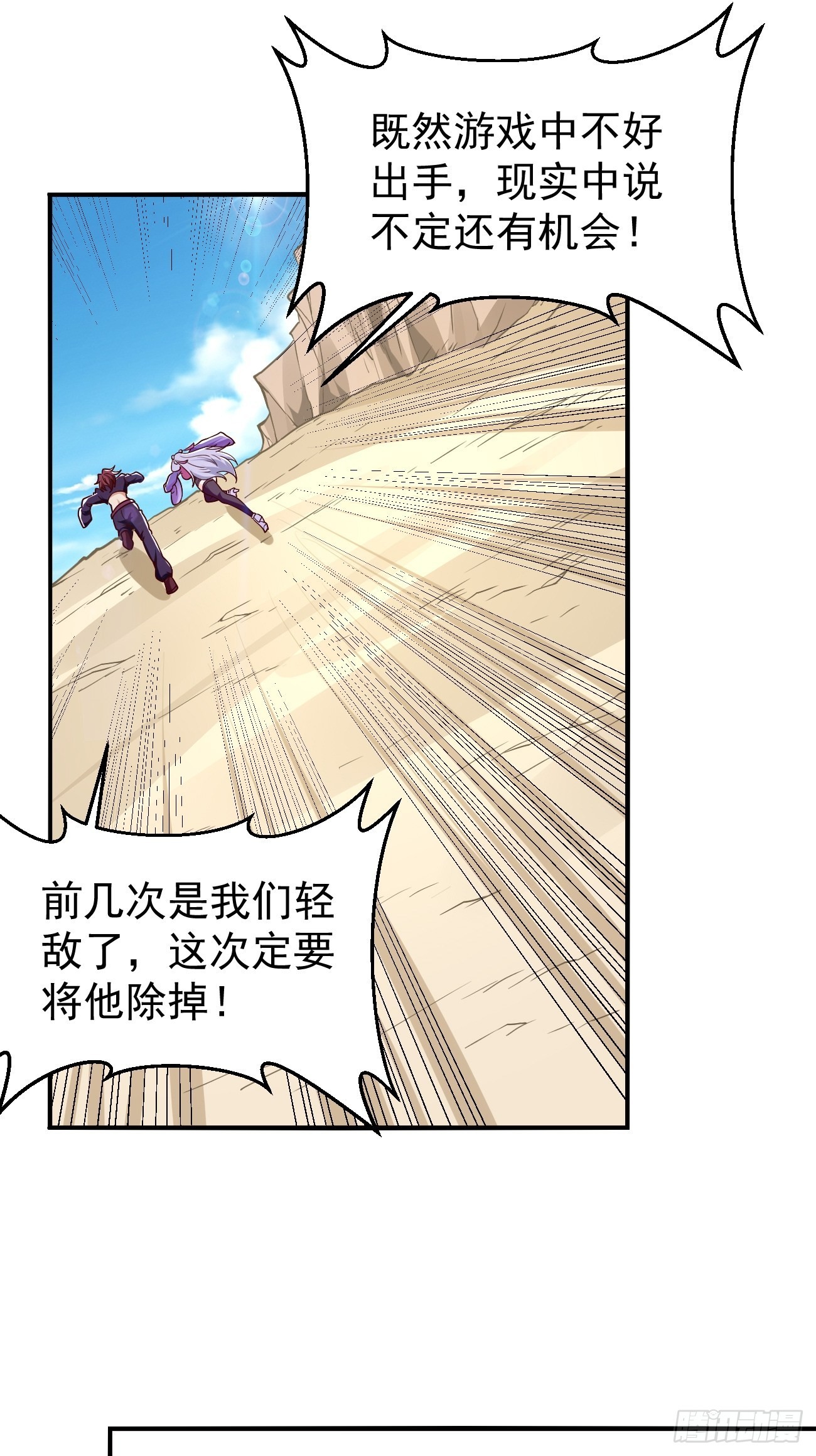第83话：此仇不报，颜面何在！1