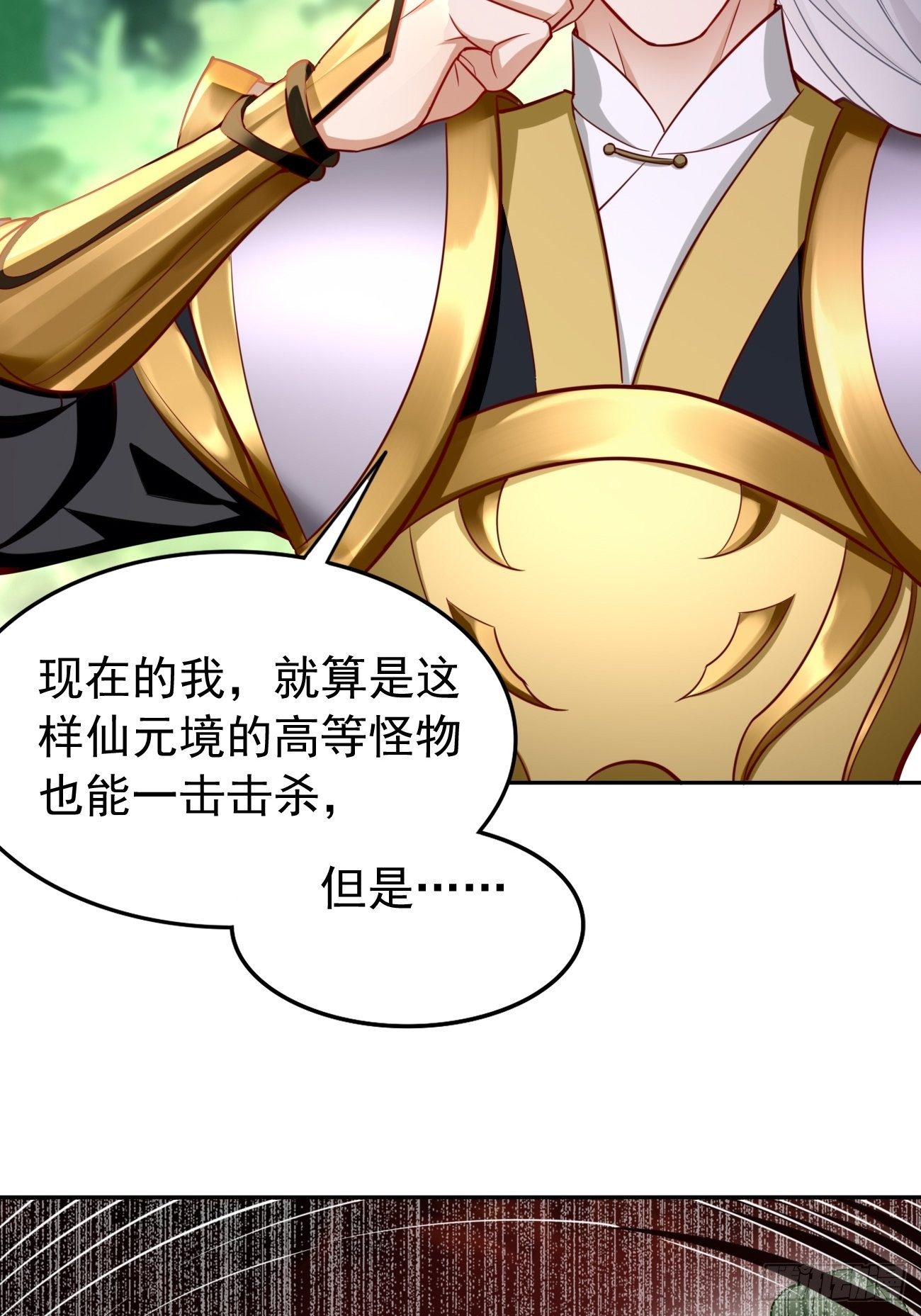第39话：地狱十二宫？！33
