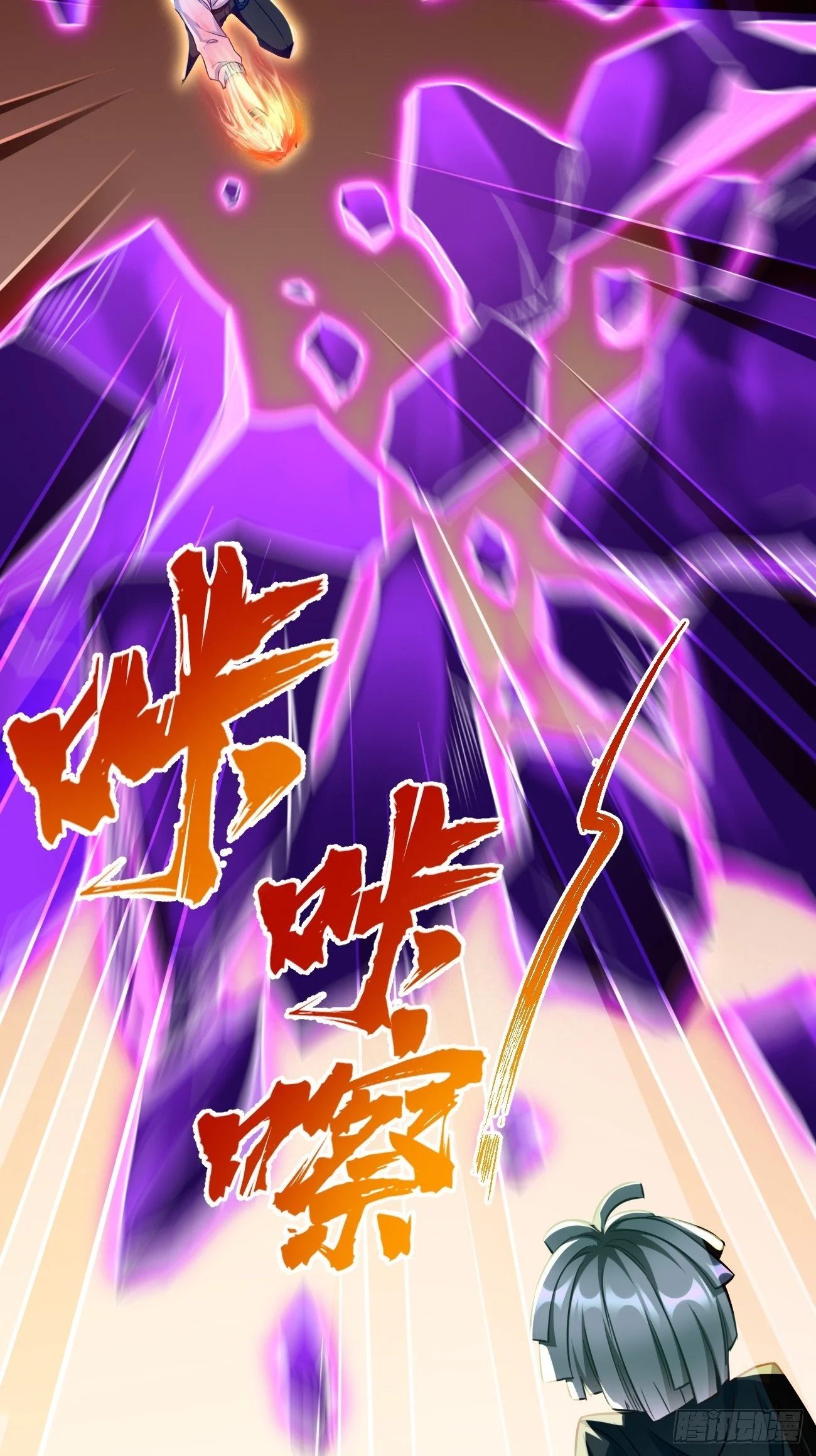 第32话：千万不要触碰它！10