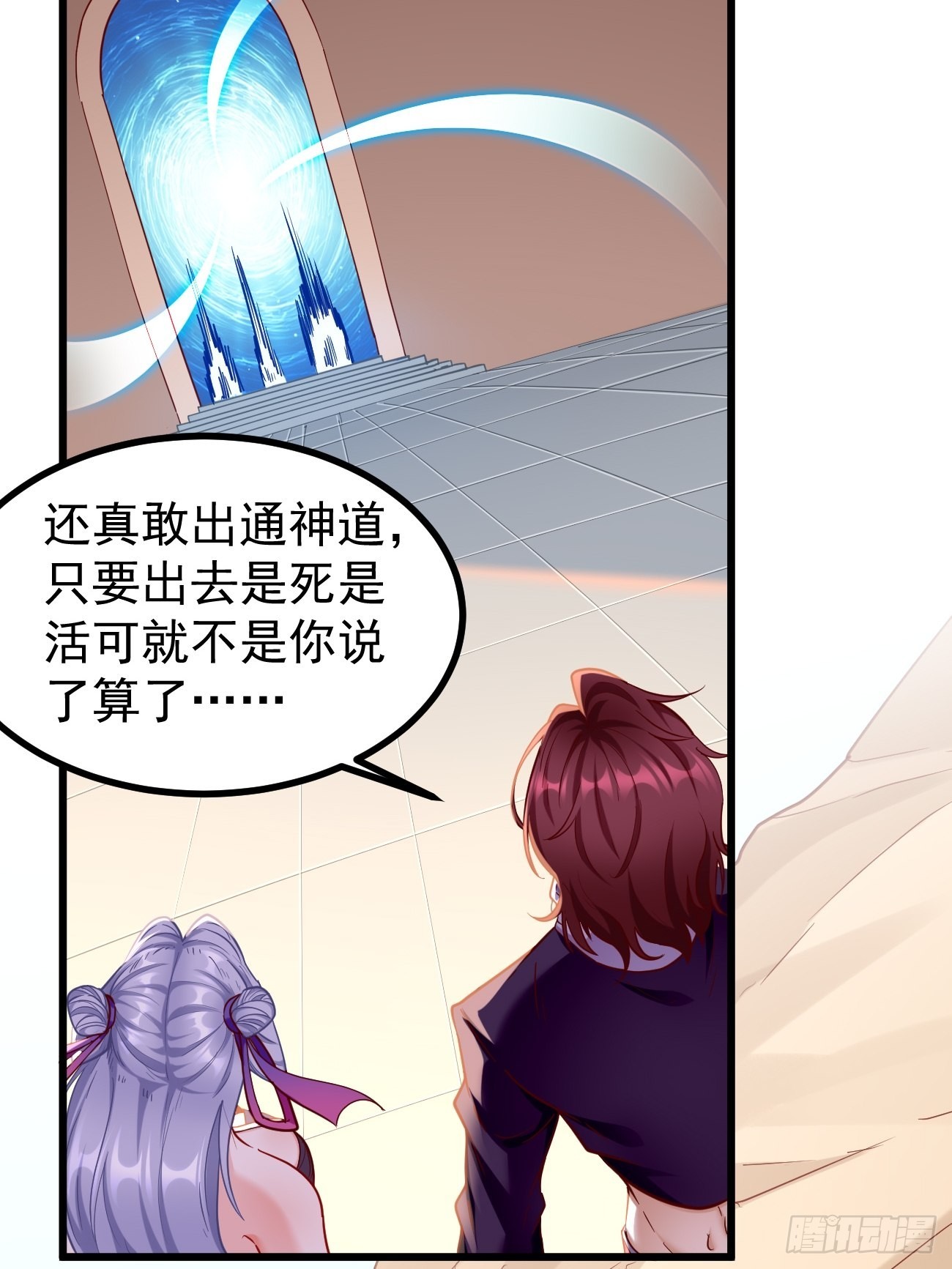 第80话：不祥的预感！2