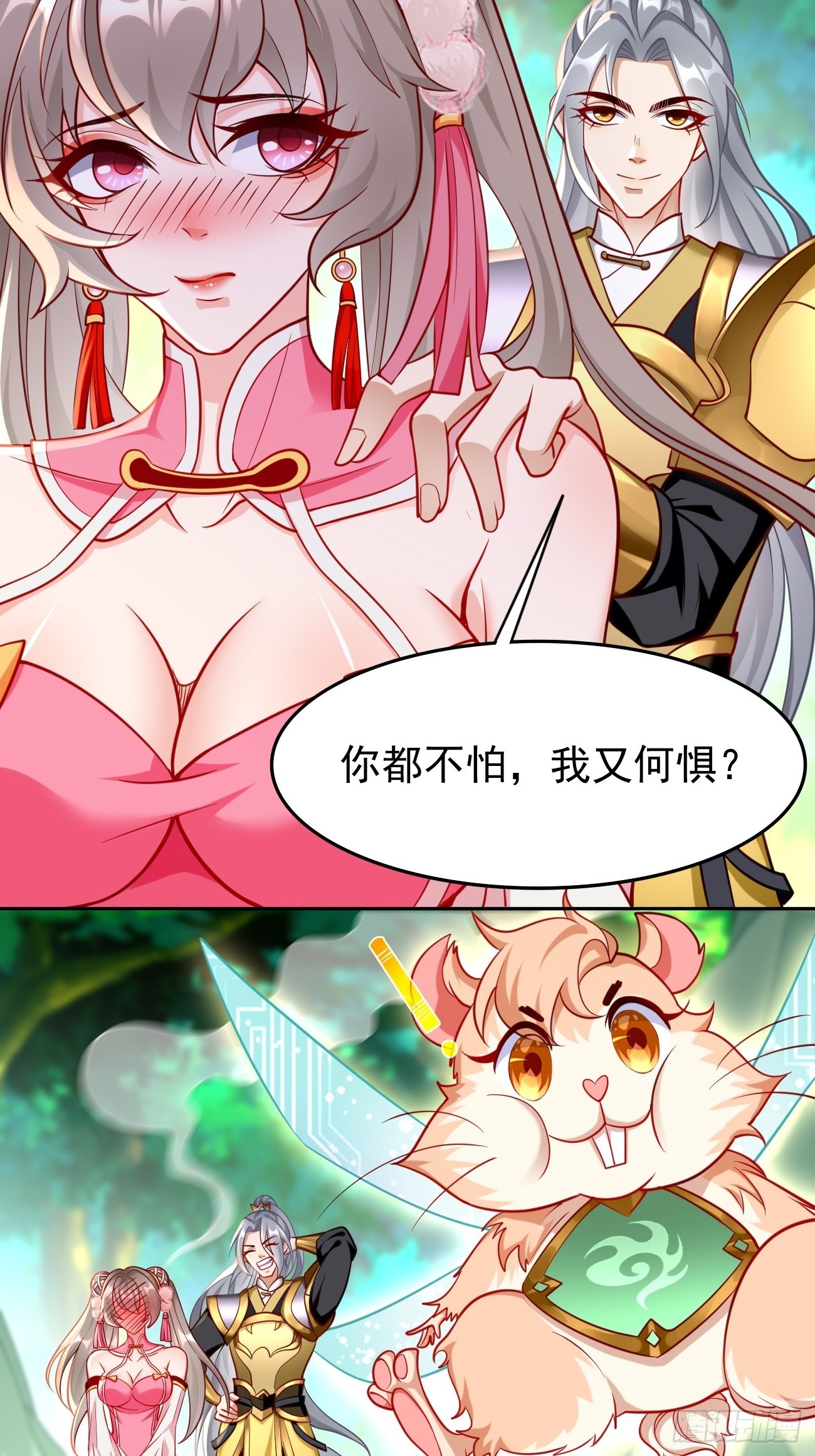 第72话：高考第一名！8