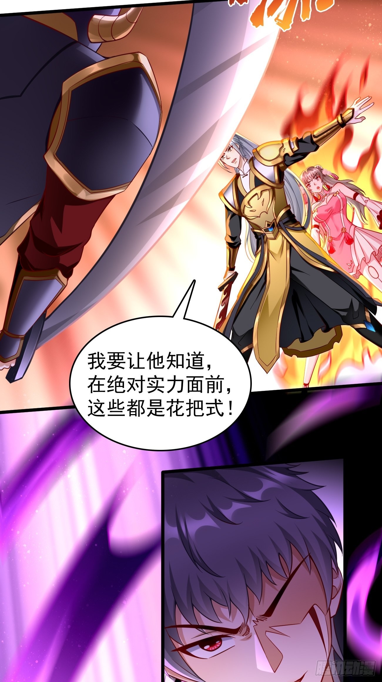 第69话：蛊术！24