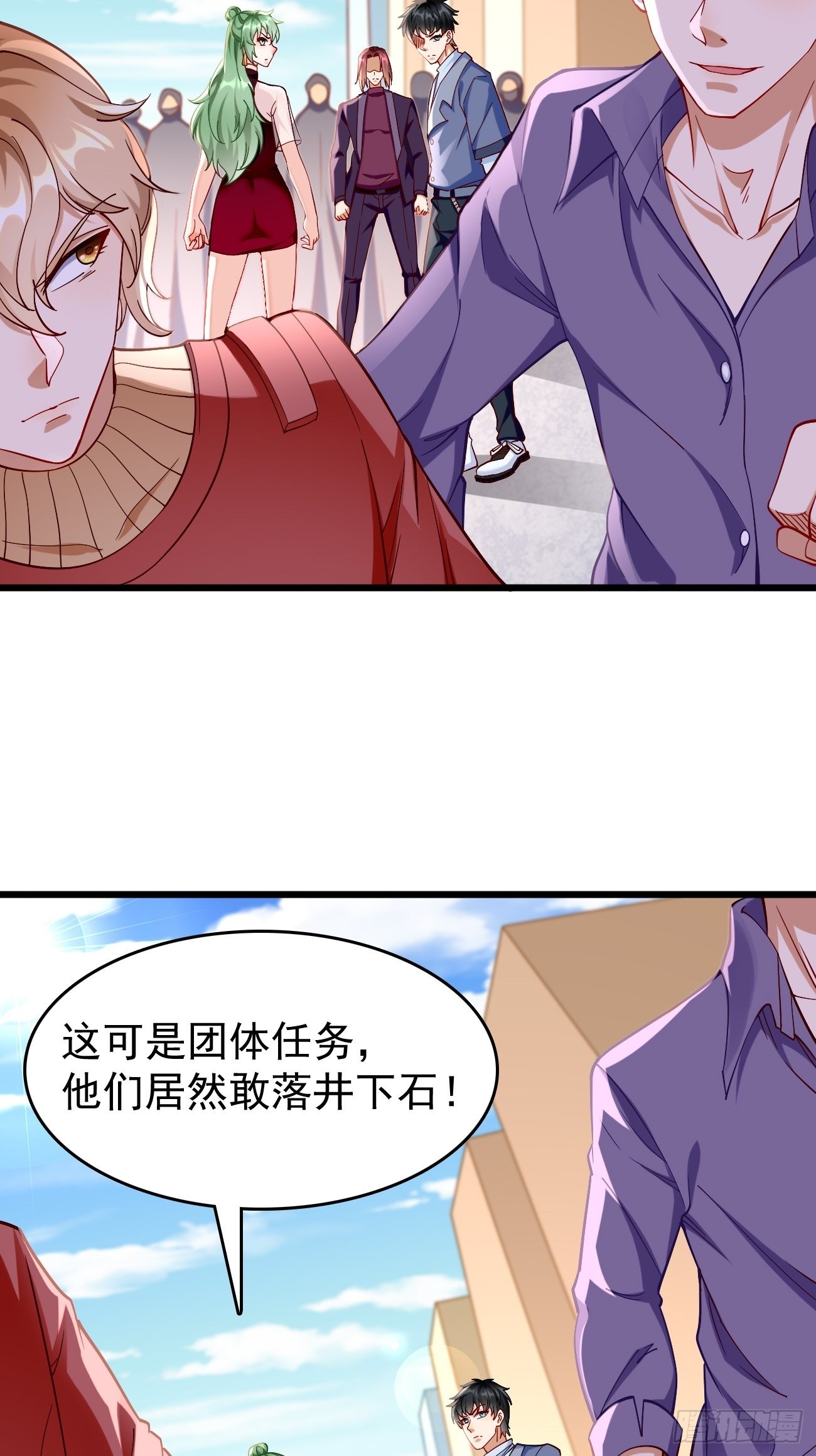 第87话：新仇旧恨一起算！7