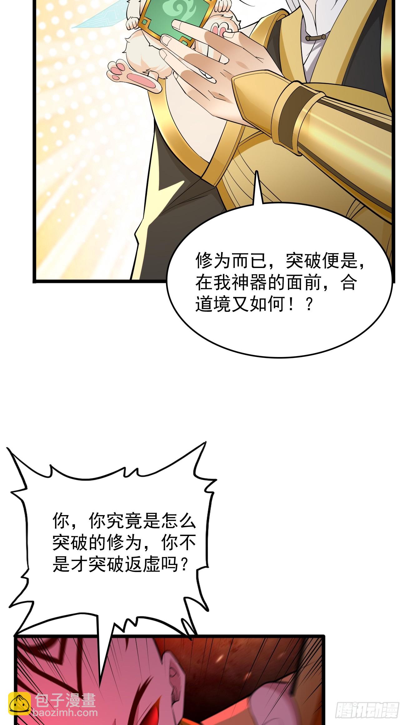 第100话：要死一起死！4