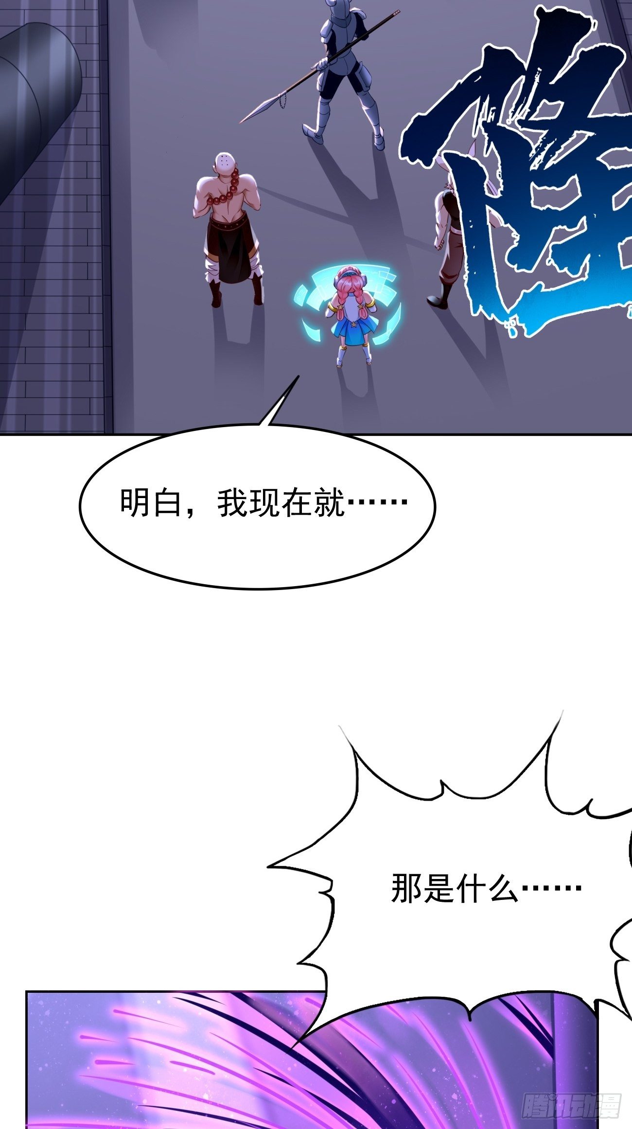 第44话：来吧，恶犬！5
