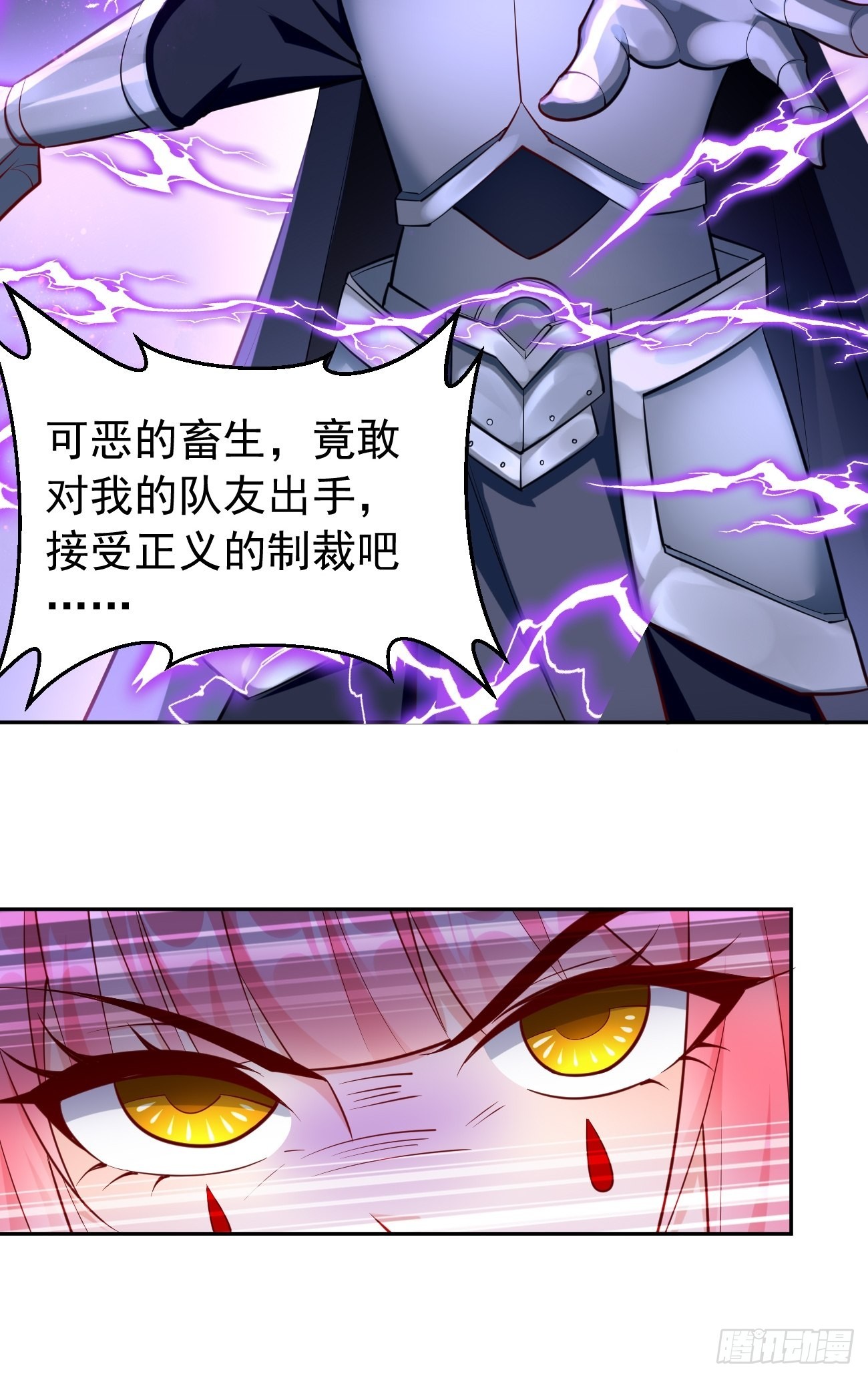 第52话：赶尽杀绝！12