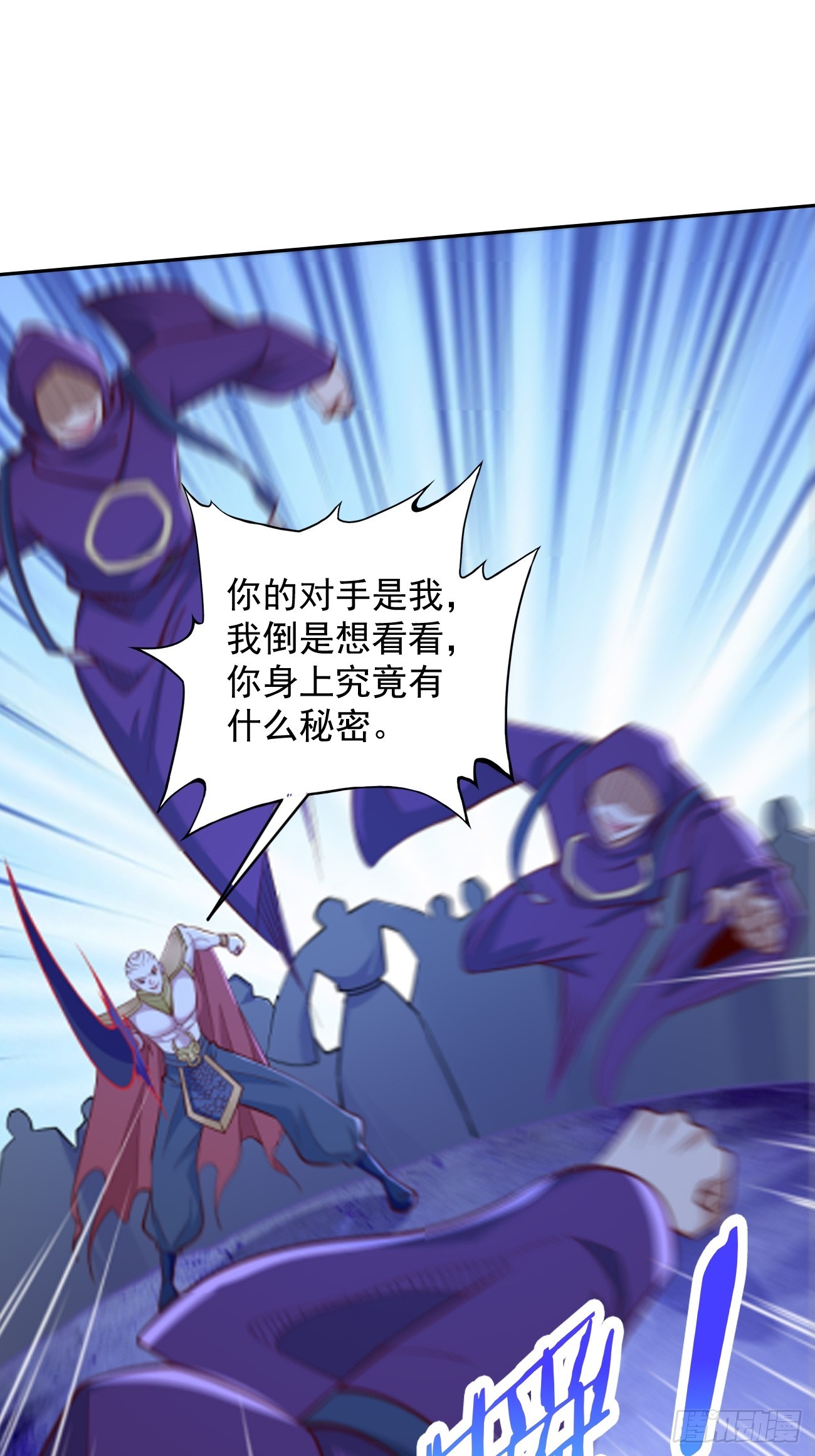 第98话：大敌当前！17