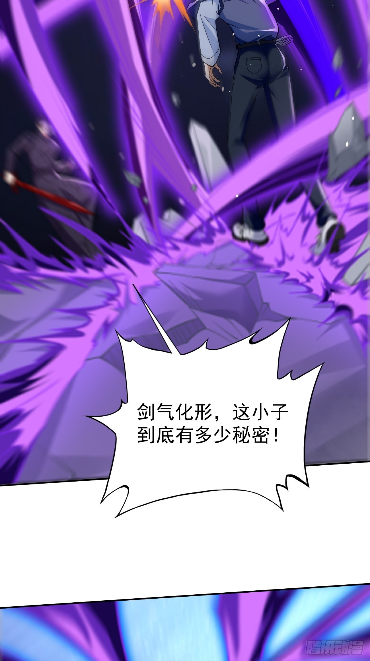 第88话：你死定了！25