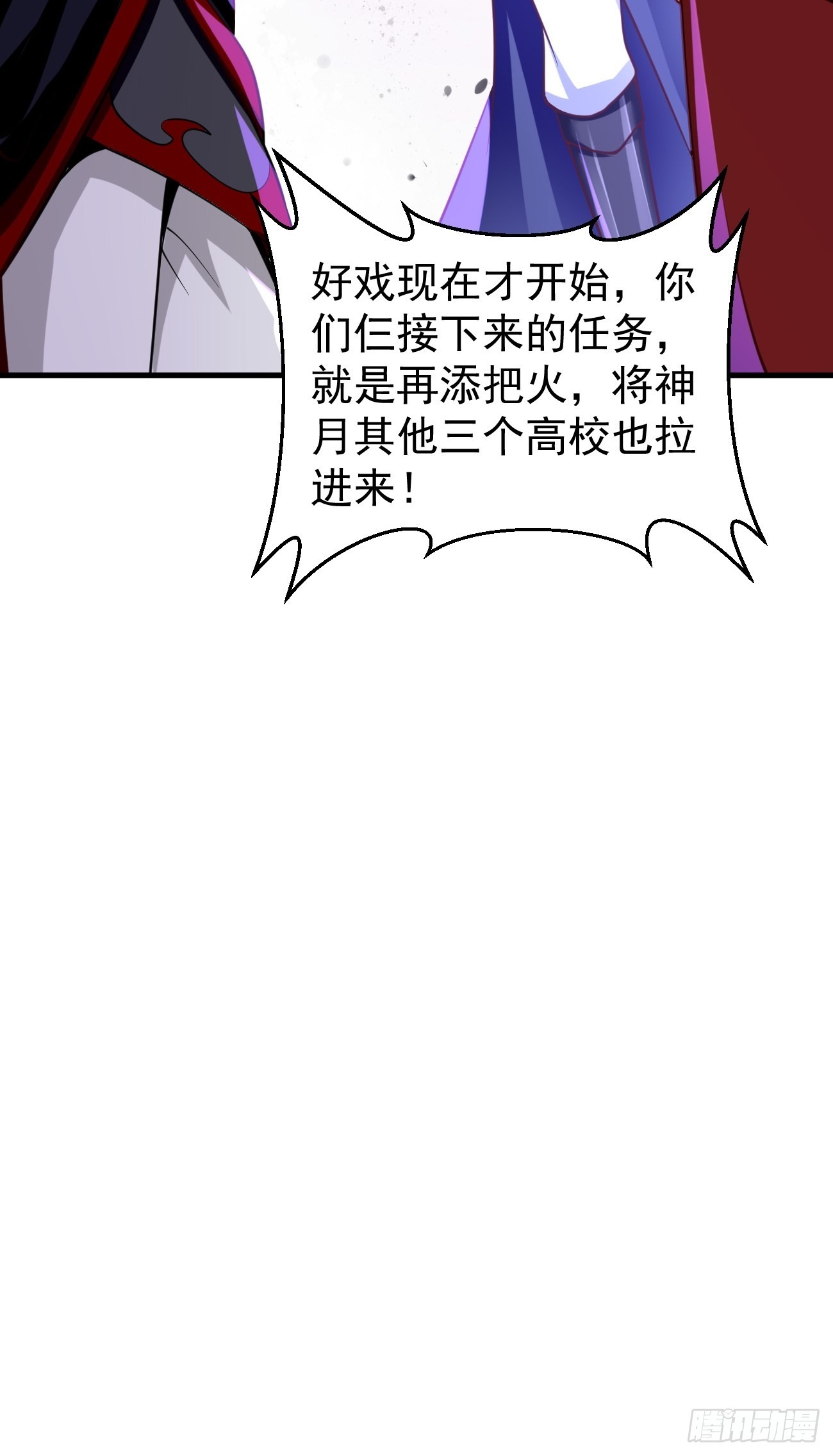 第68话：围剿行动开始！10