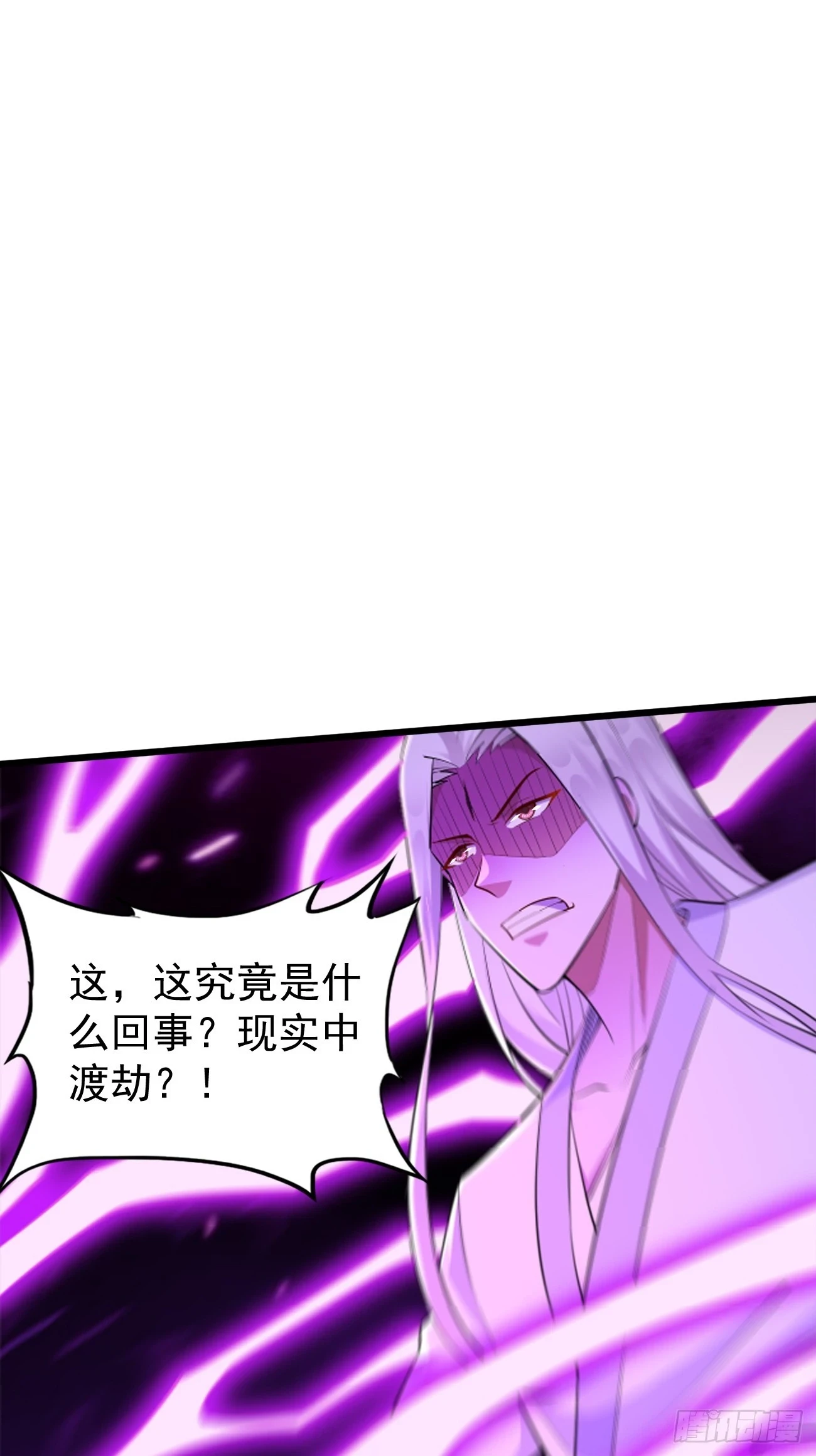 第105话：我要拿你们陪葬！！2