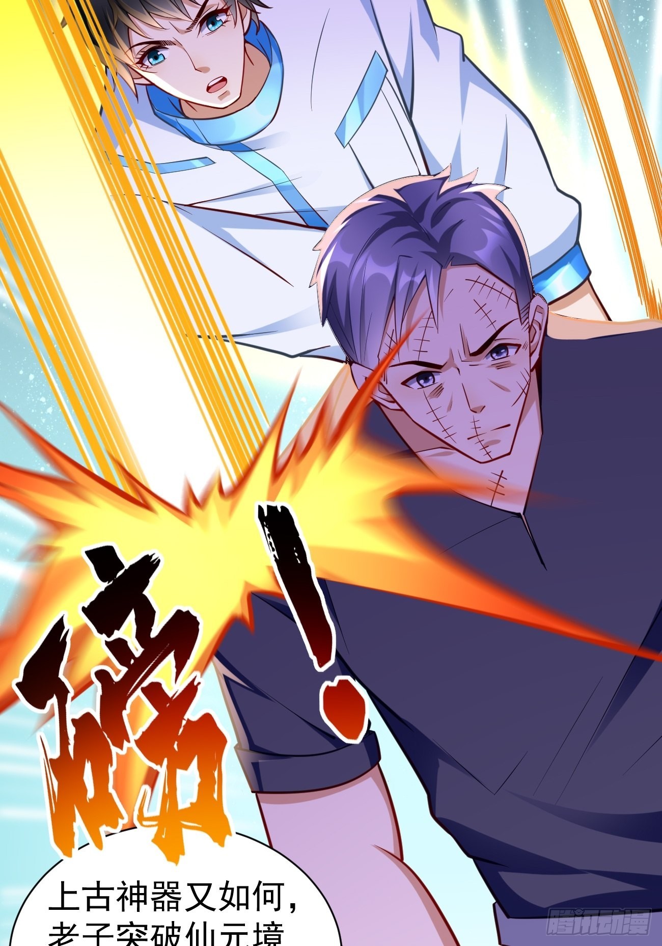 第58话：灭你满门！15