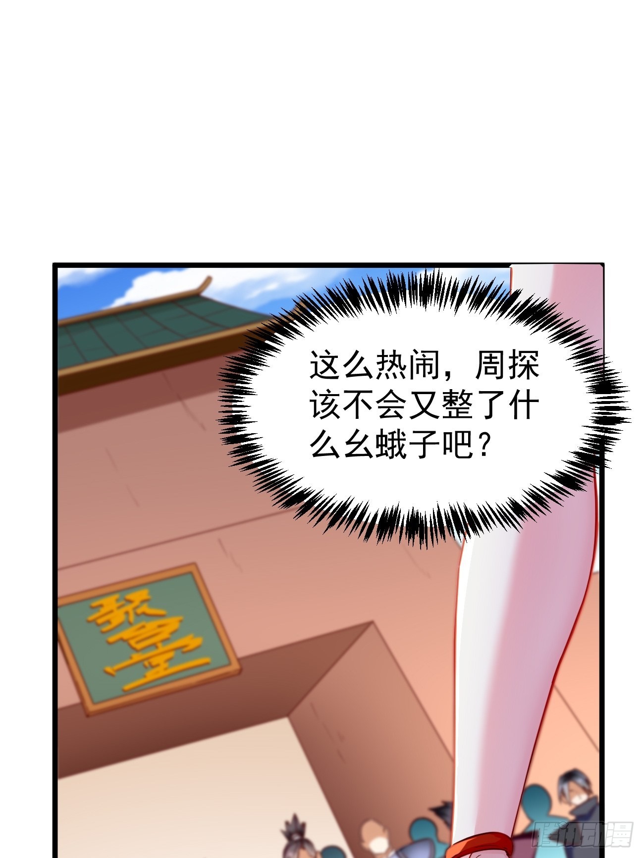 第77话：这小子深藏不漏！13