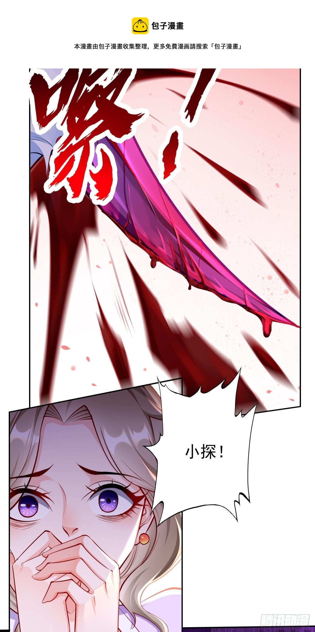 第33话：居然强大到这种地步！4