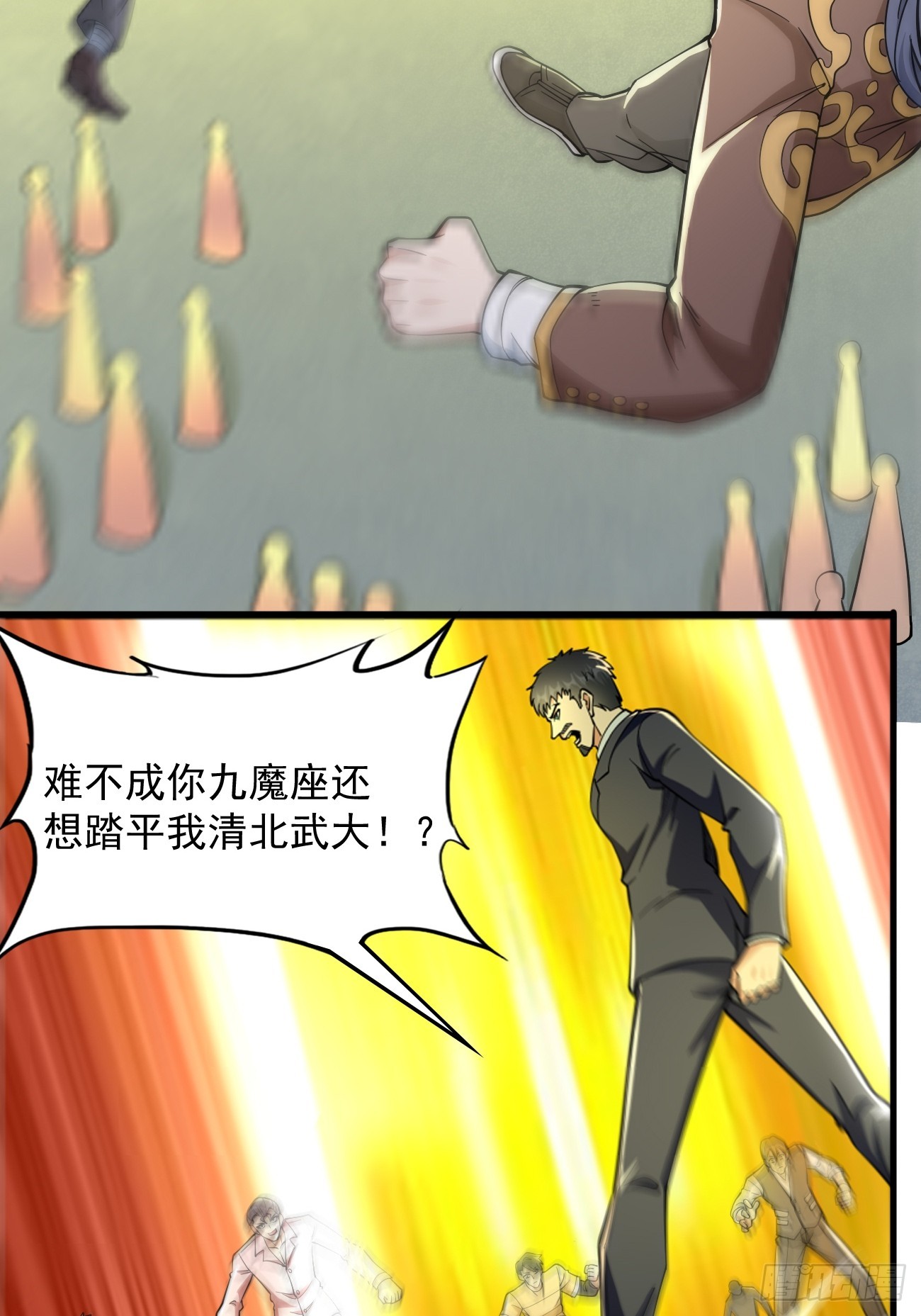 第96话：这小子绝对有猫腻！15