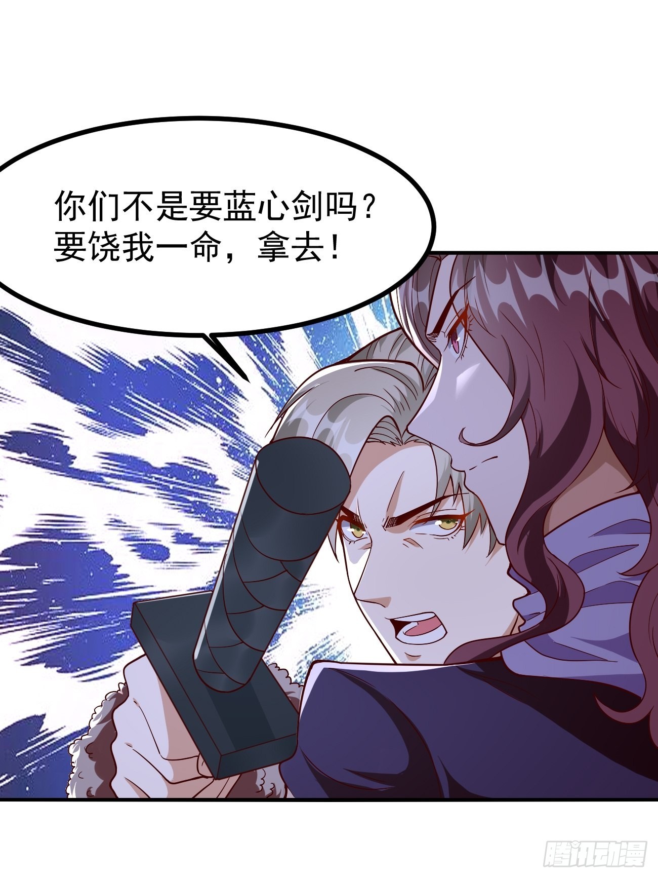 第82话：我不是好欺负的！25
