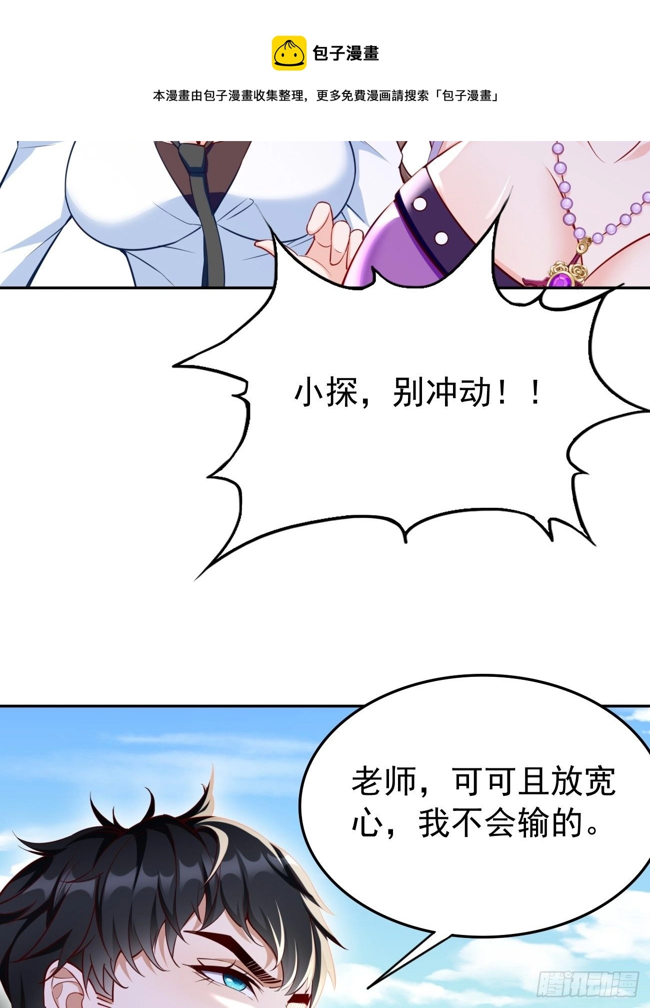 第30话：致命一击！4