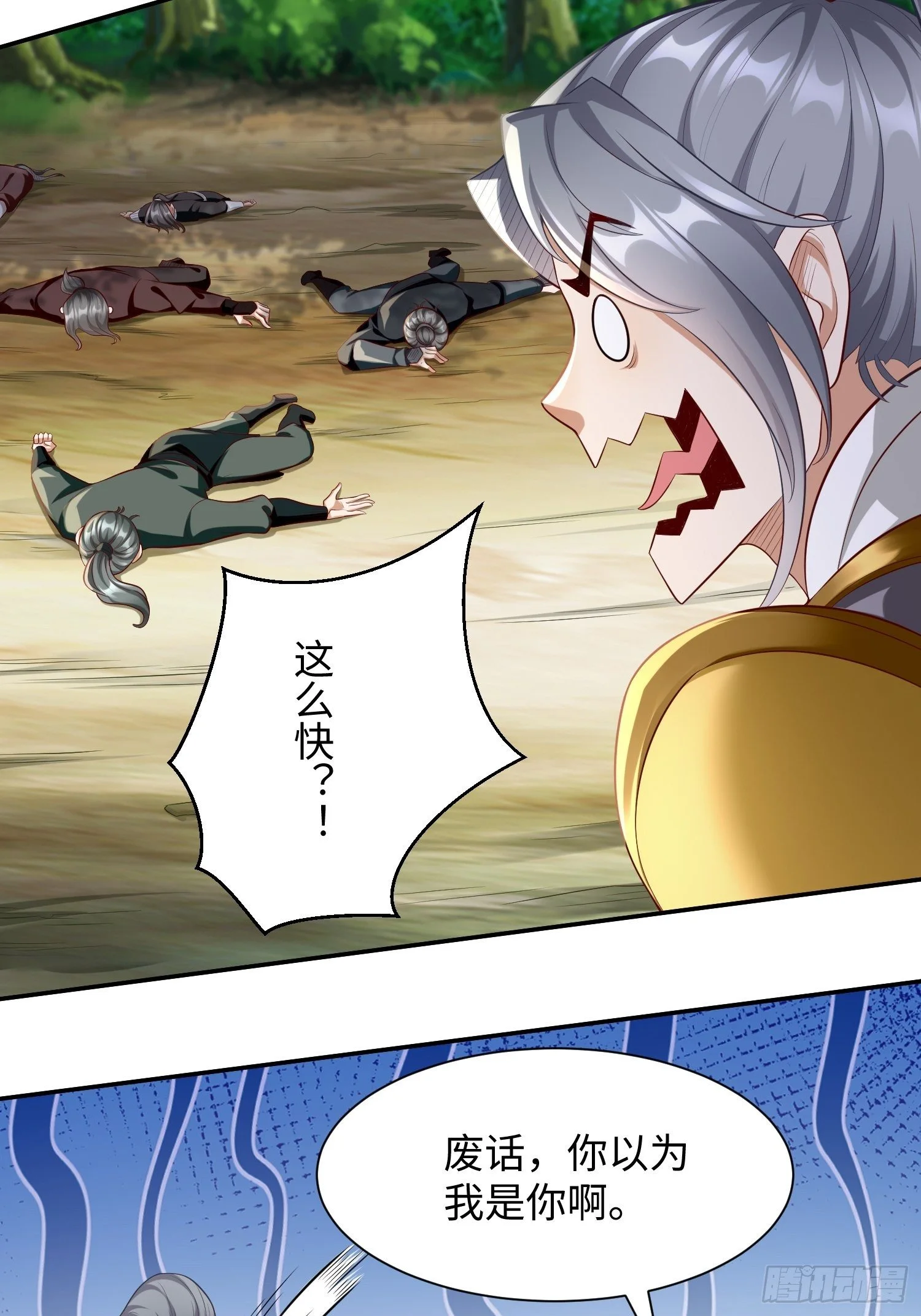 第14话：绝对的等级碾压！8