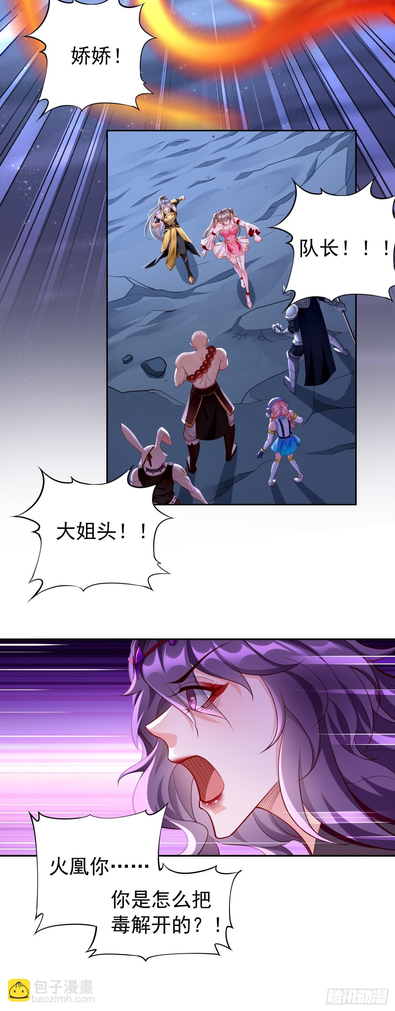 第55话：WTF!绝色妖男？！4