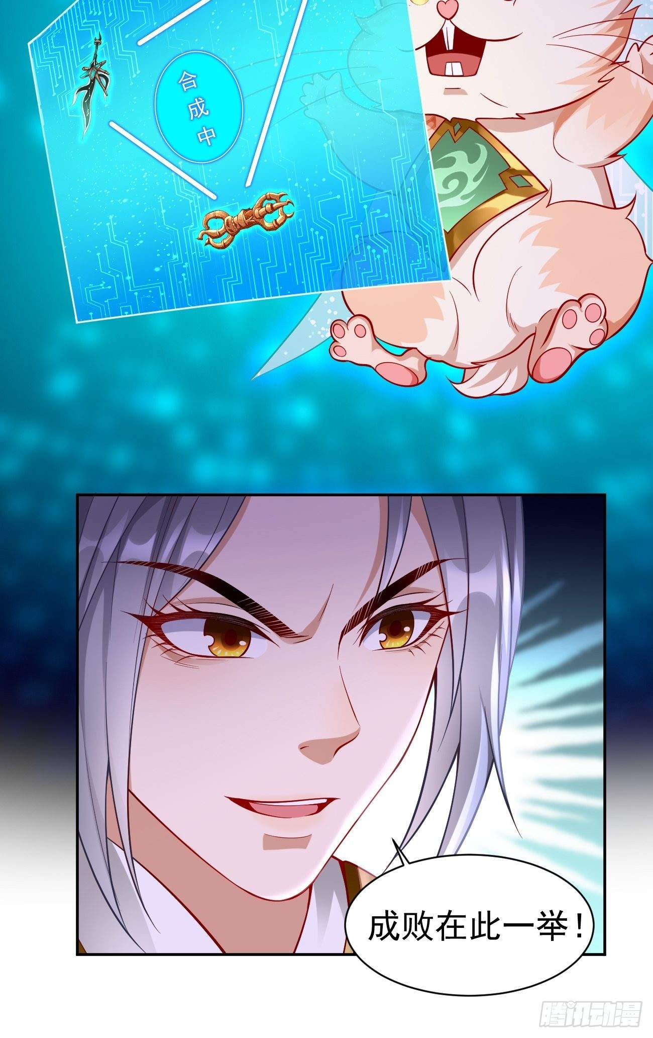 第56话：一举歼灭！18