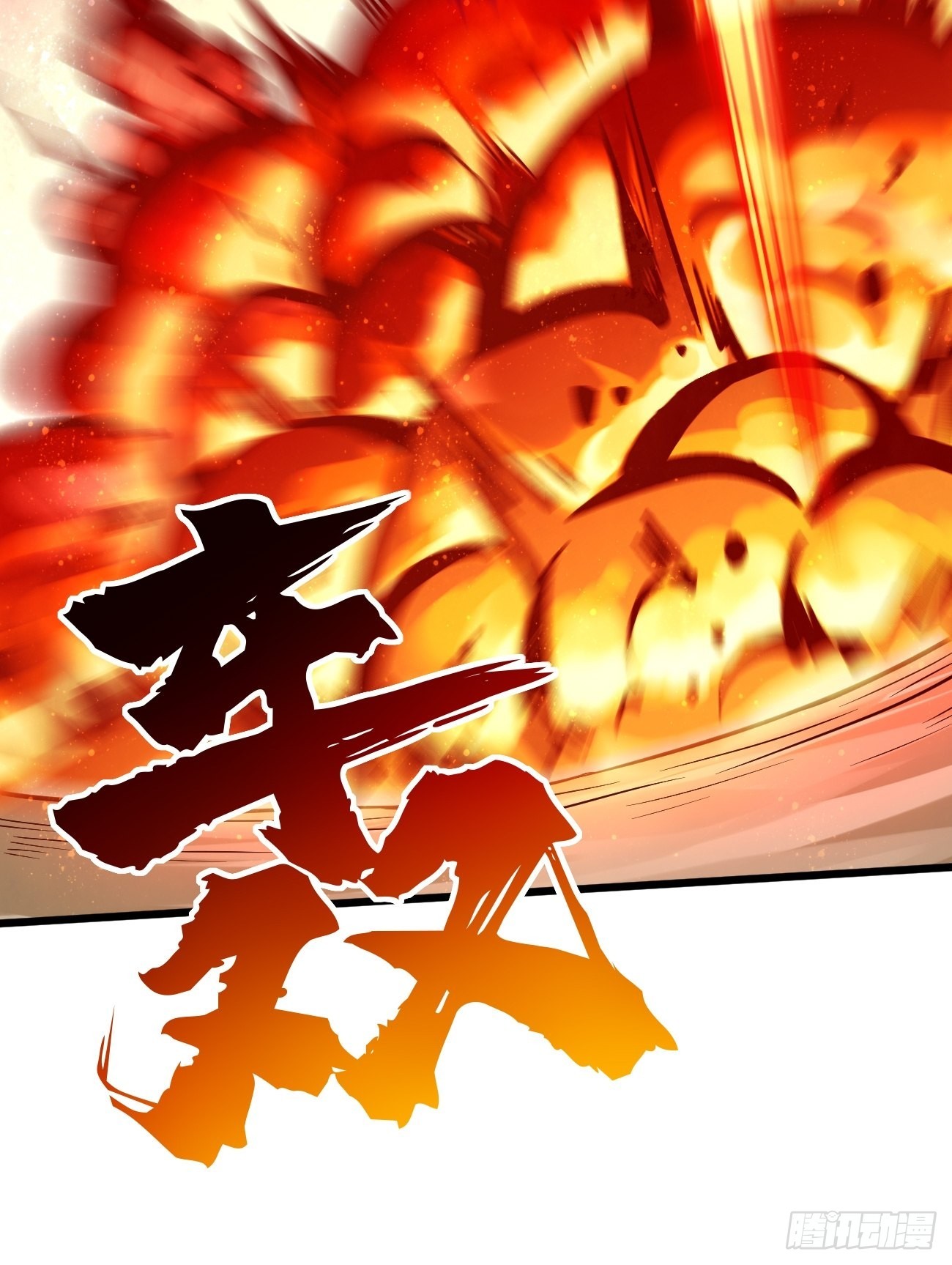 第81话：这仇我记住了！11