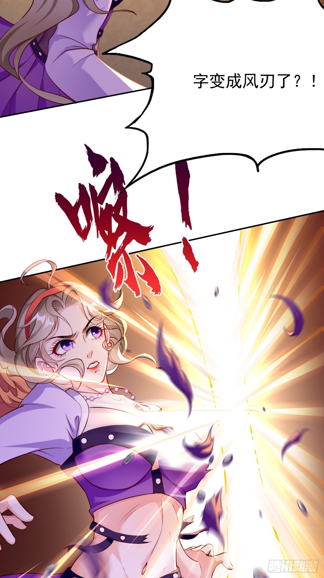 第27话：竟然是天选之子！34