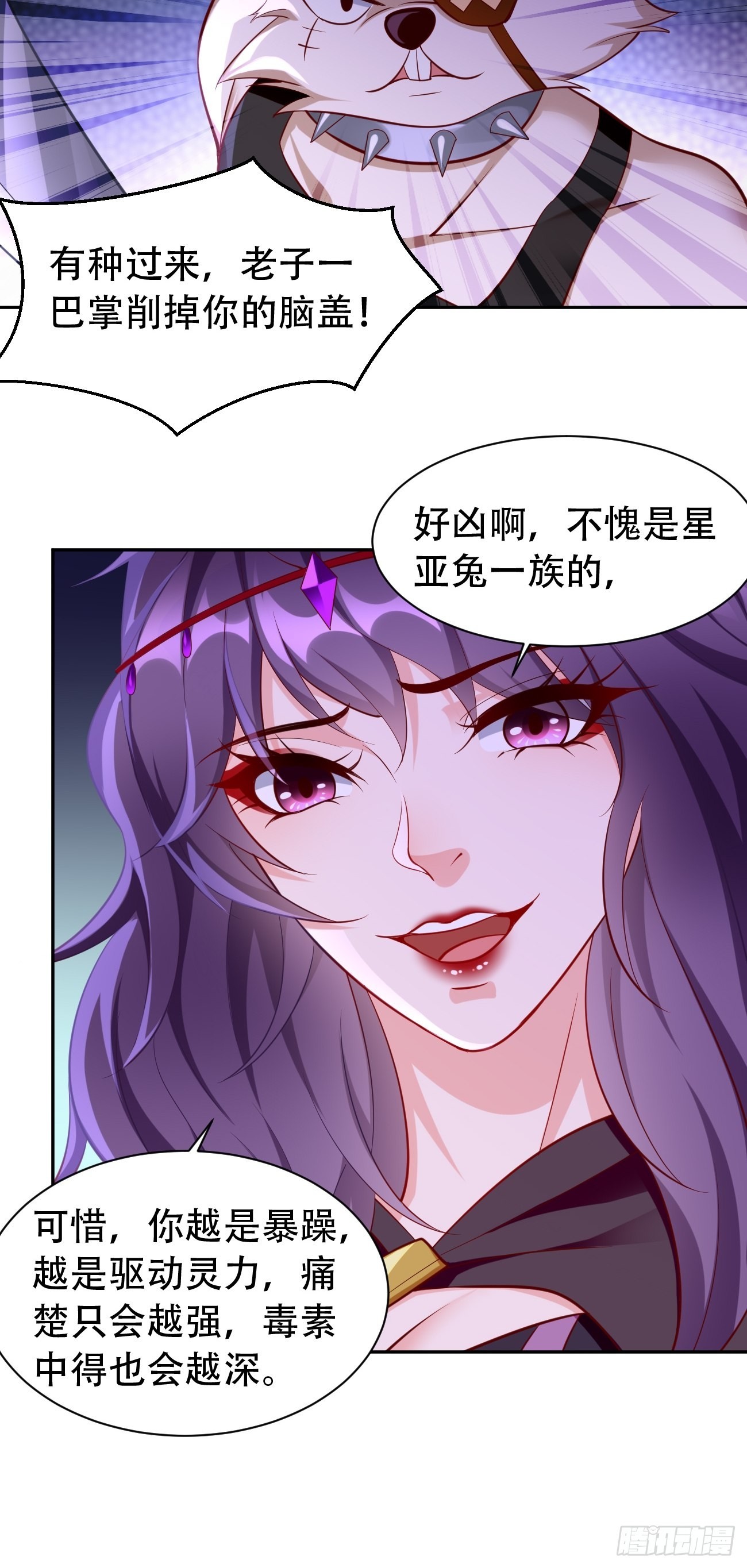 第54话：有种你过来啊~21