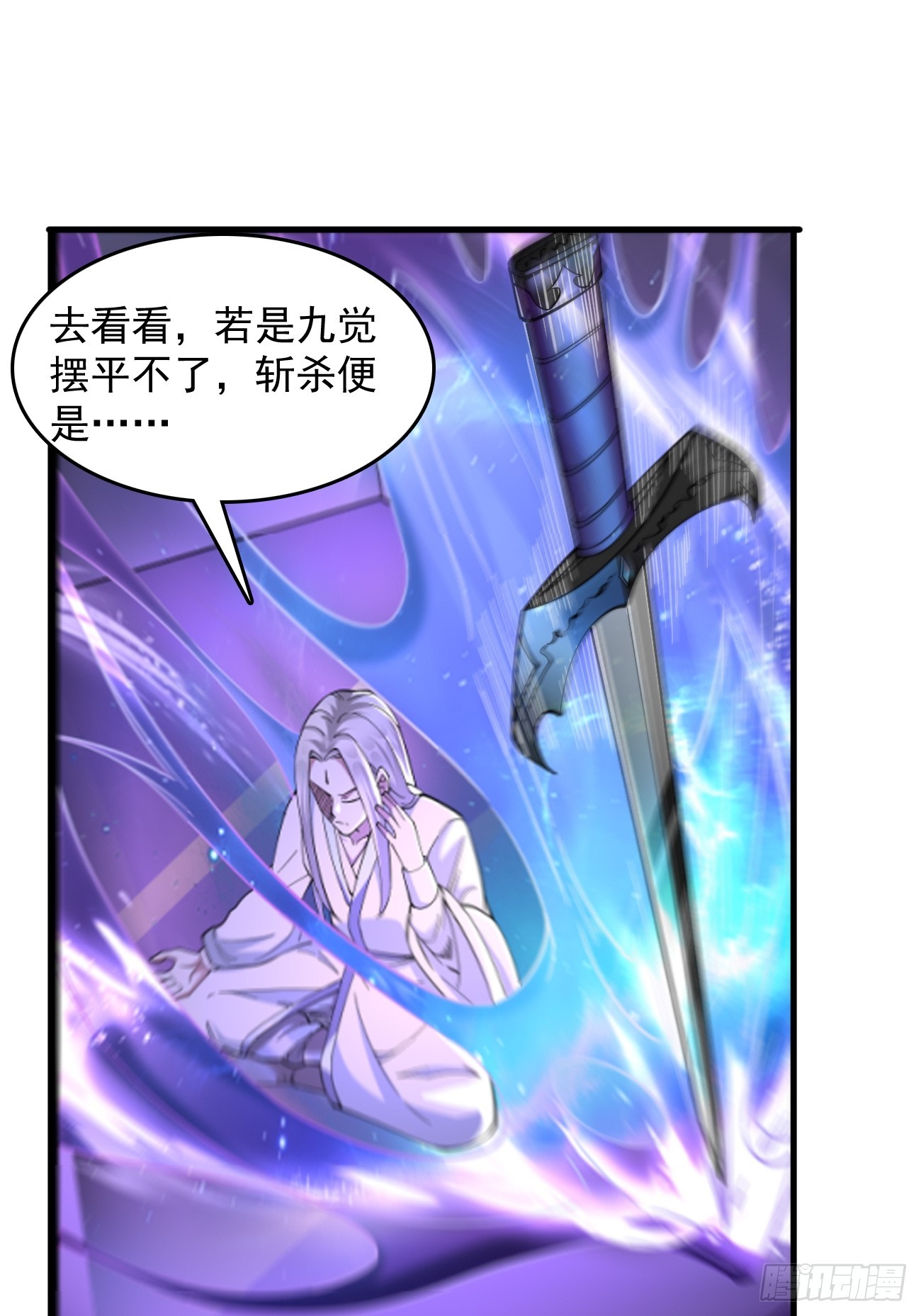 第96话：这小子绝对有猫腻！11