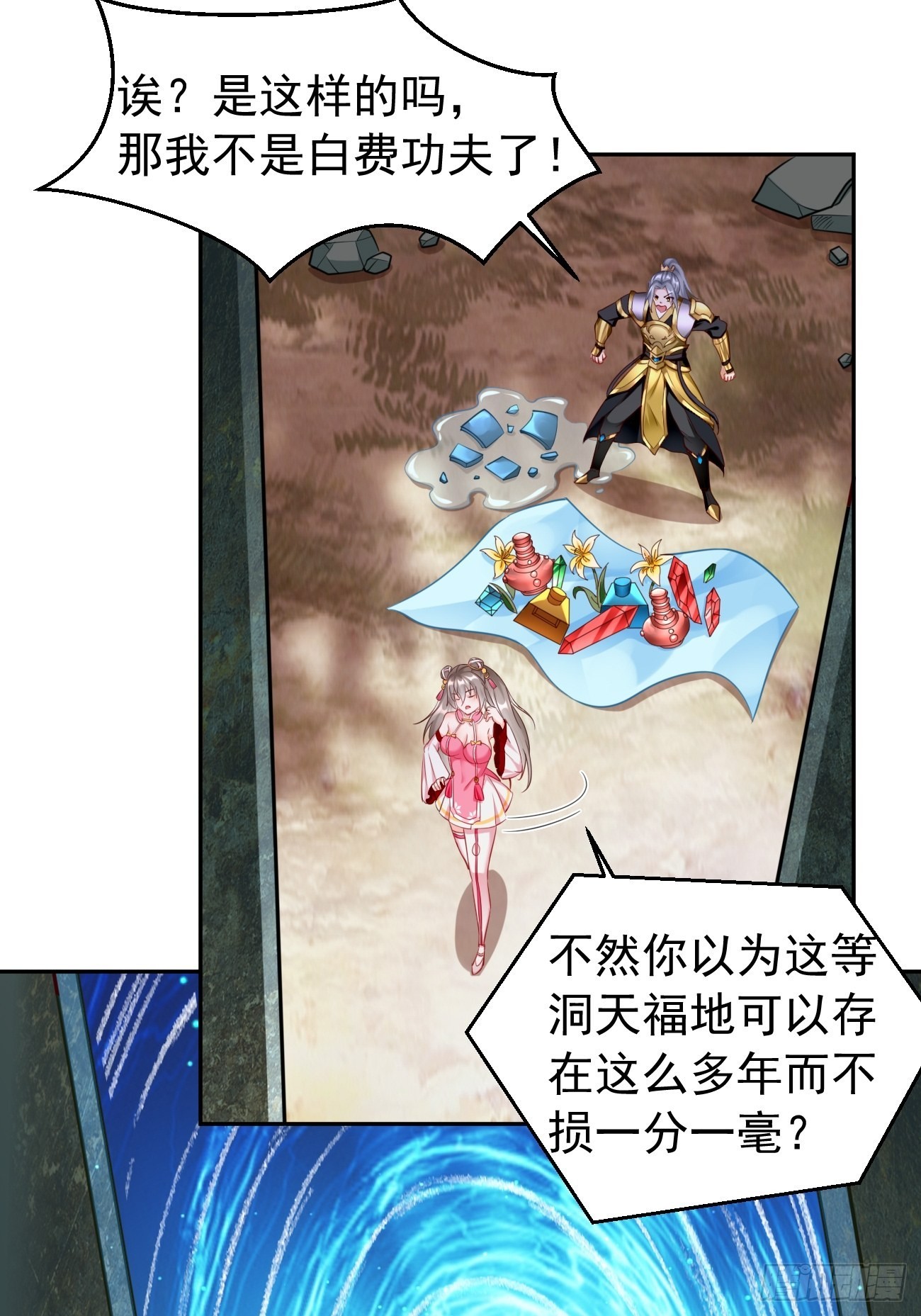 第50话：赤果果的挑衅~1