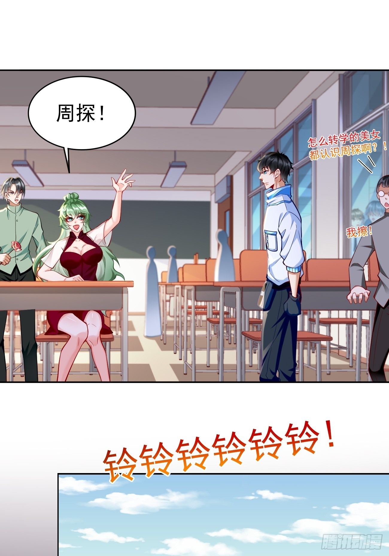 第60话：美女，收下我的爱~28