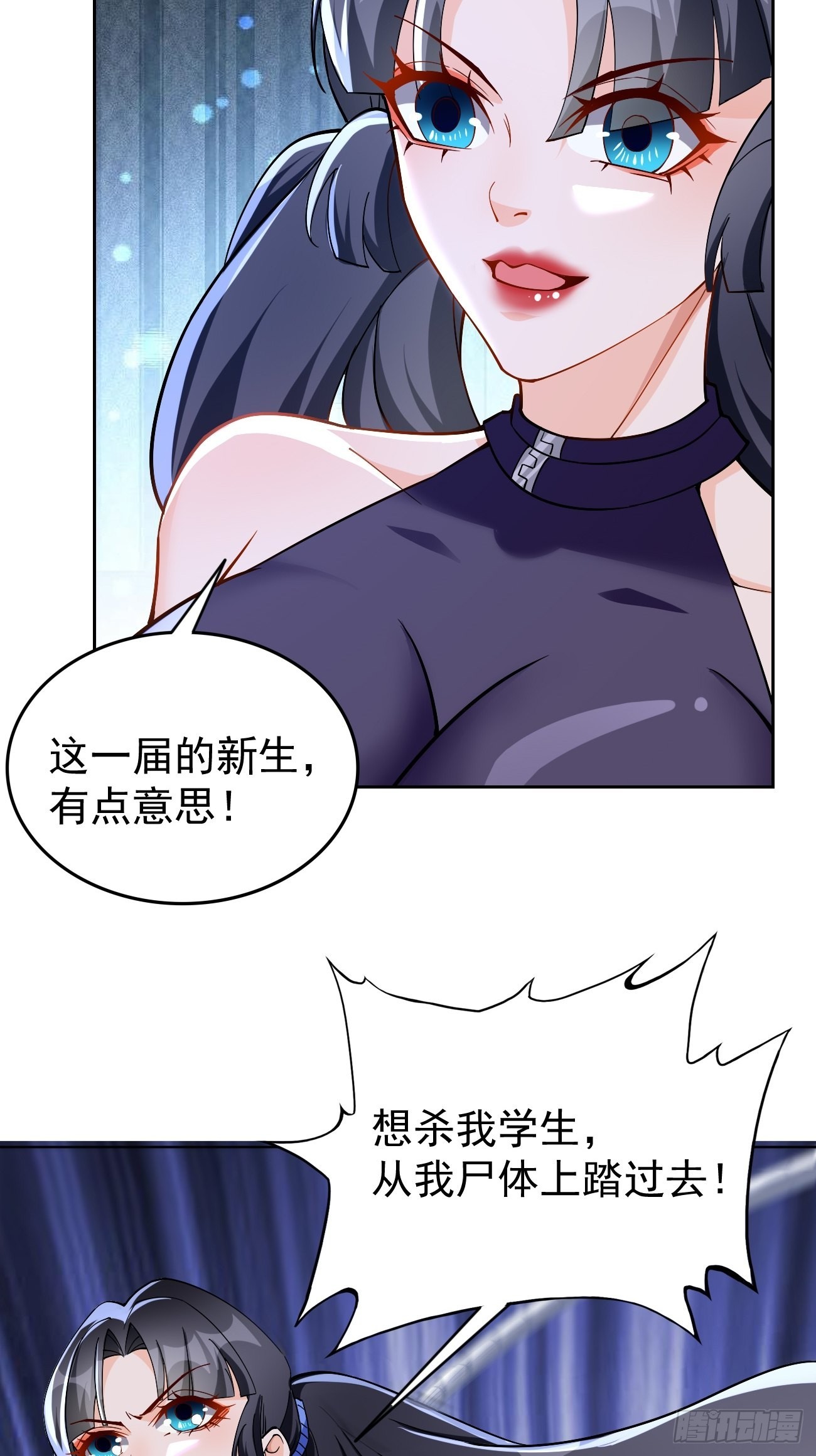 第88话：你死定了！30