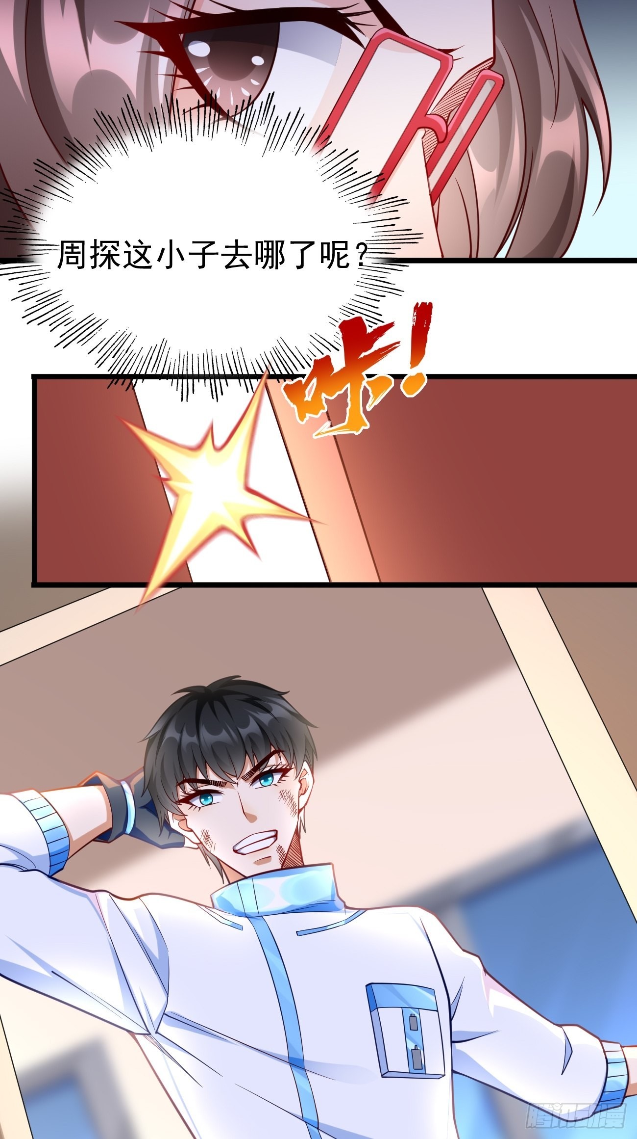 第74话：你确实太嚣张了！8