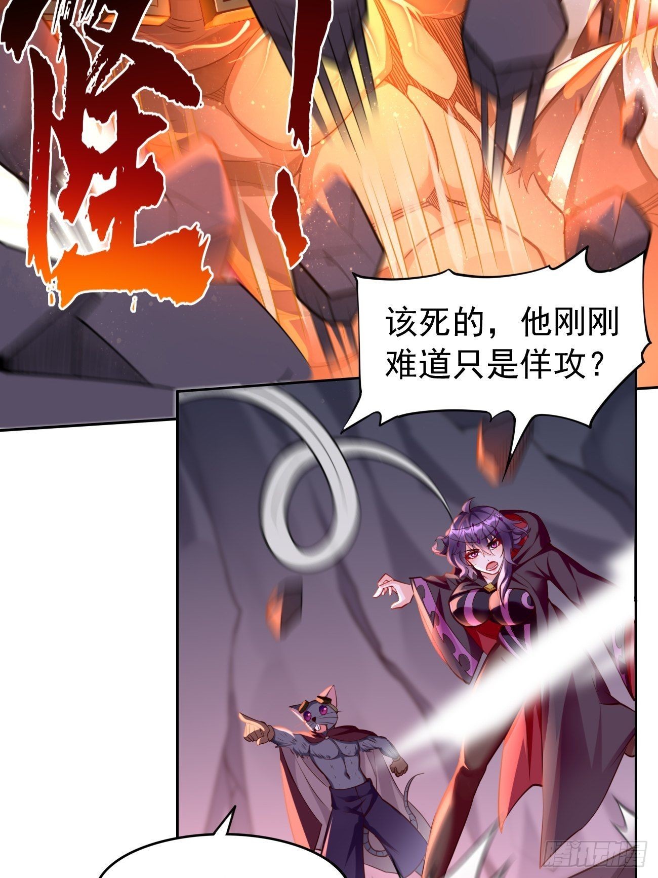 第47话：这群混蛋！！11