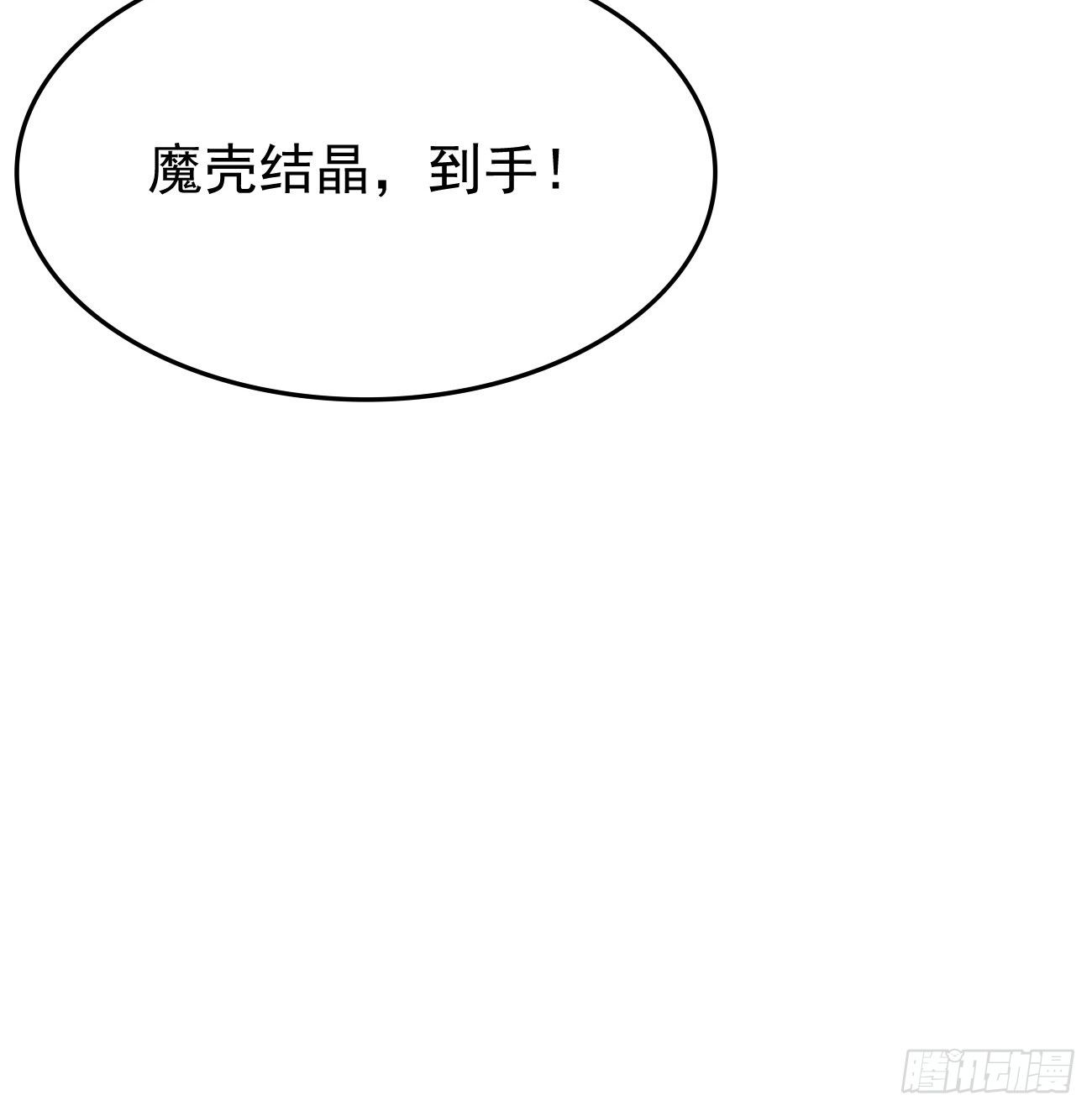 第33话：居然强大到这种地步！43