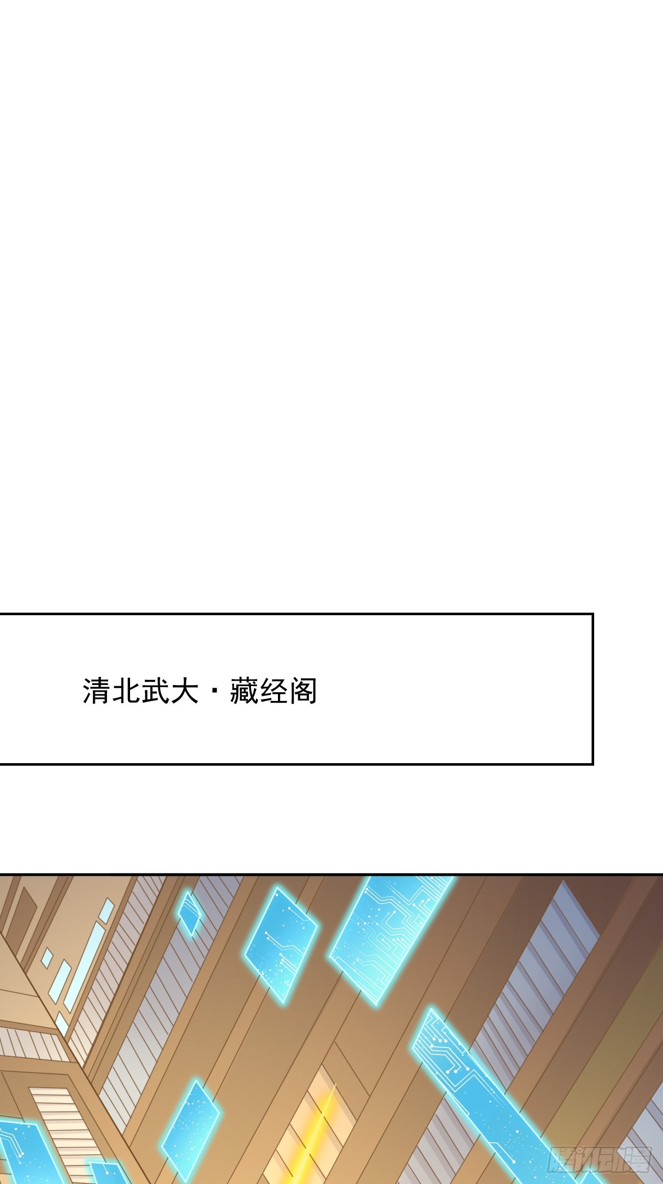 第91话：主动送上门来！8