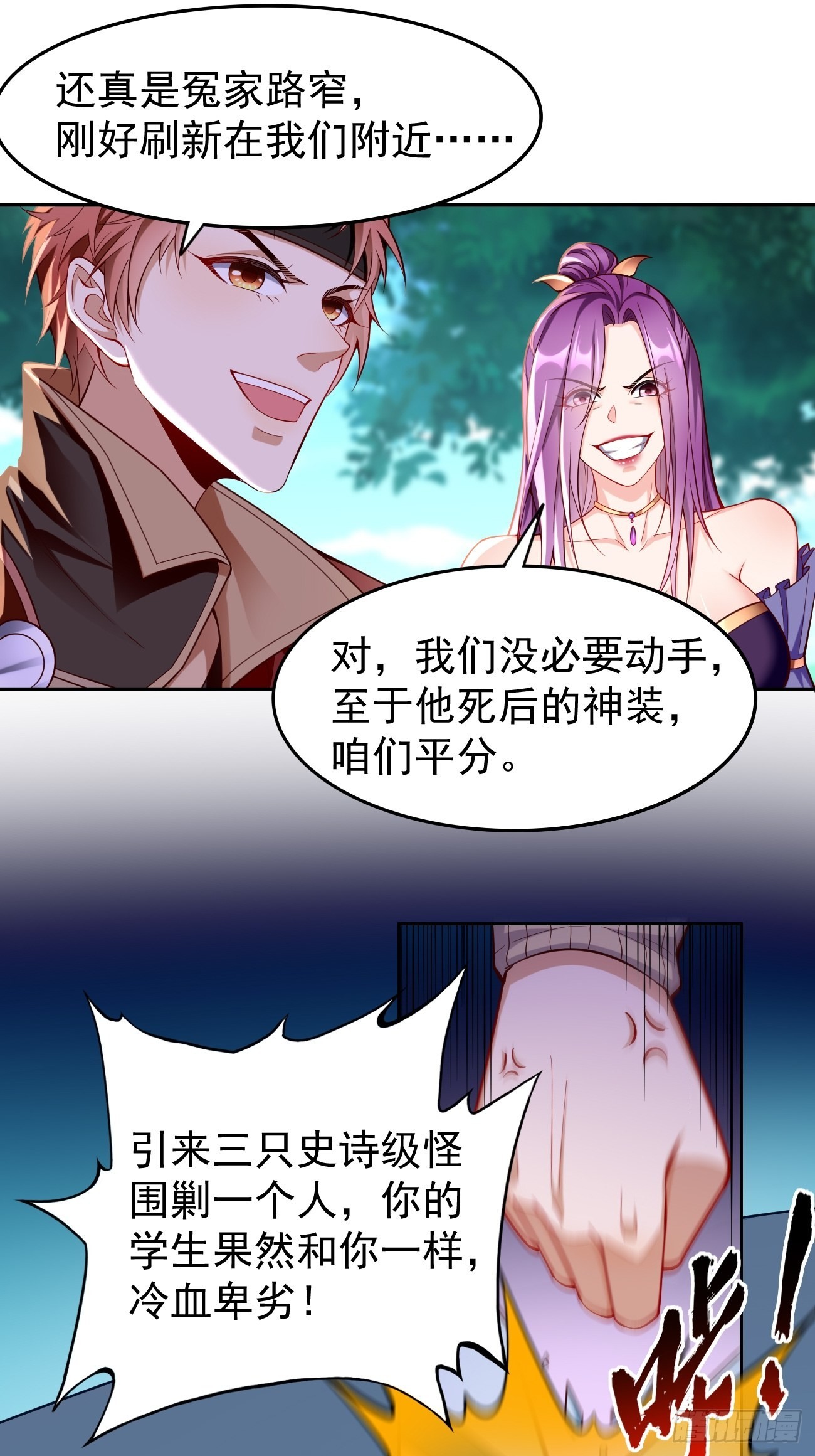 第66话：赤血刃！11