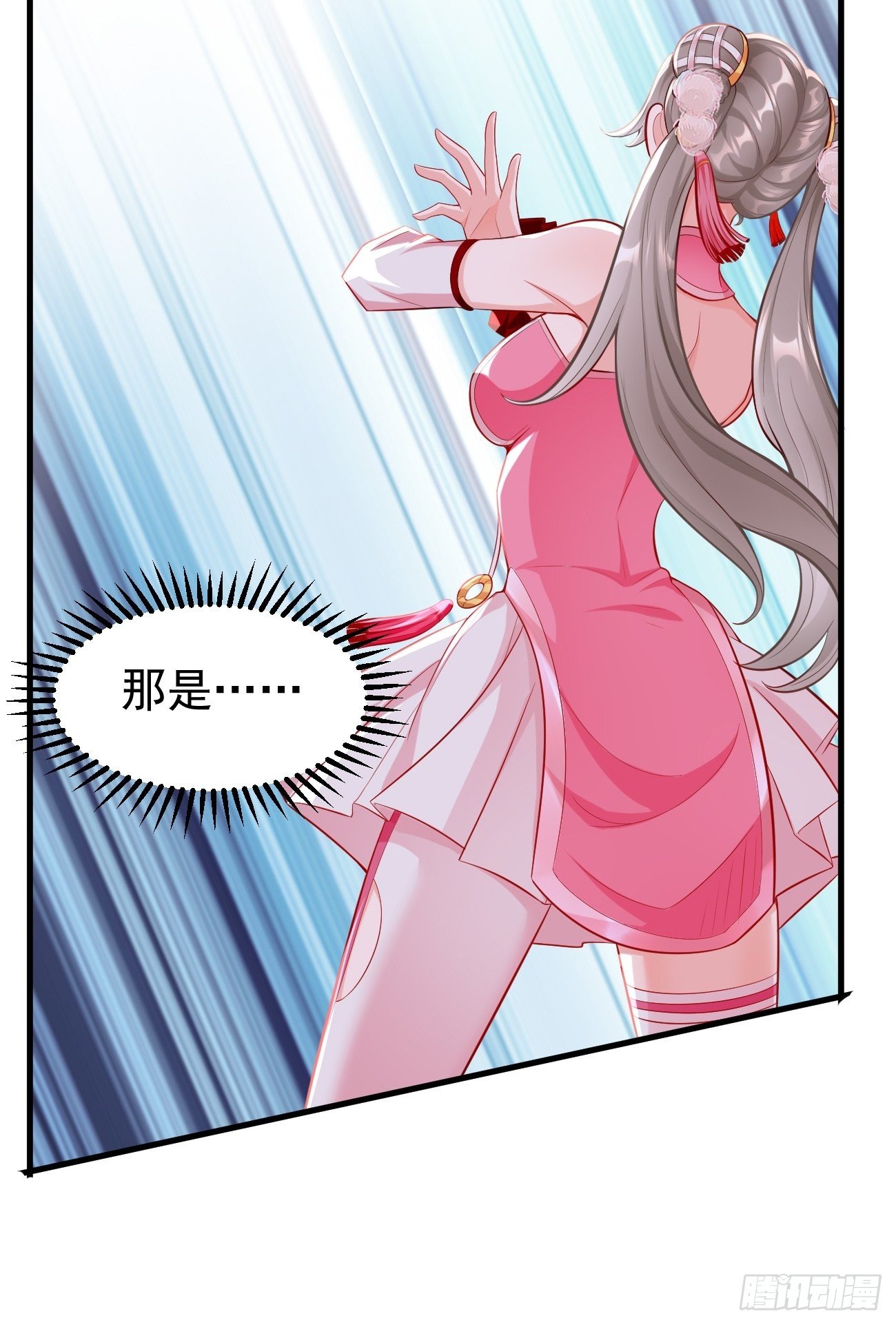 第21话：玄甲烈焰兽！13