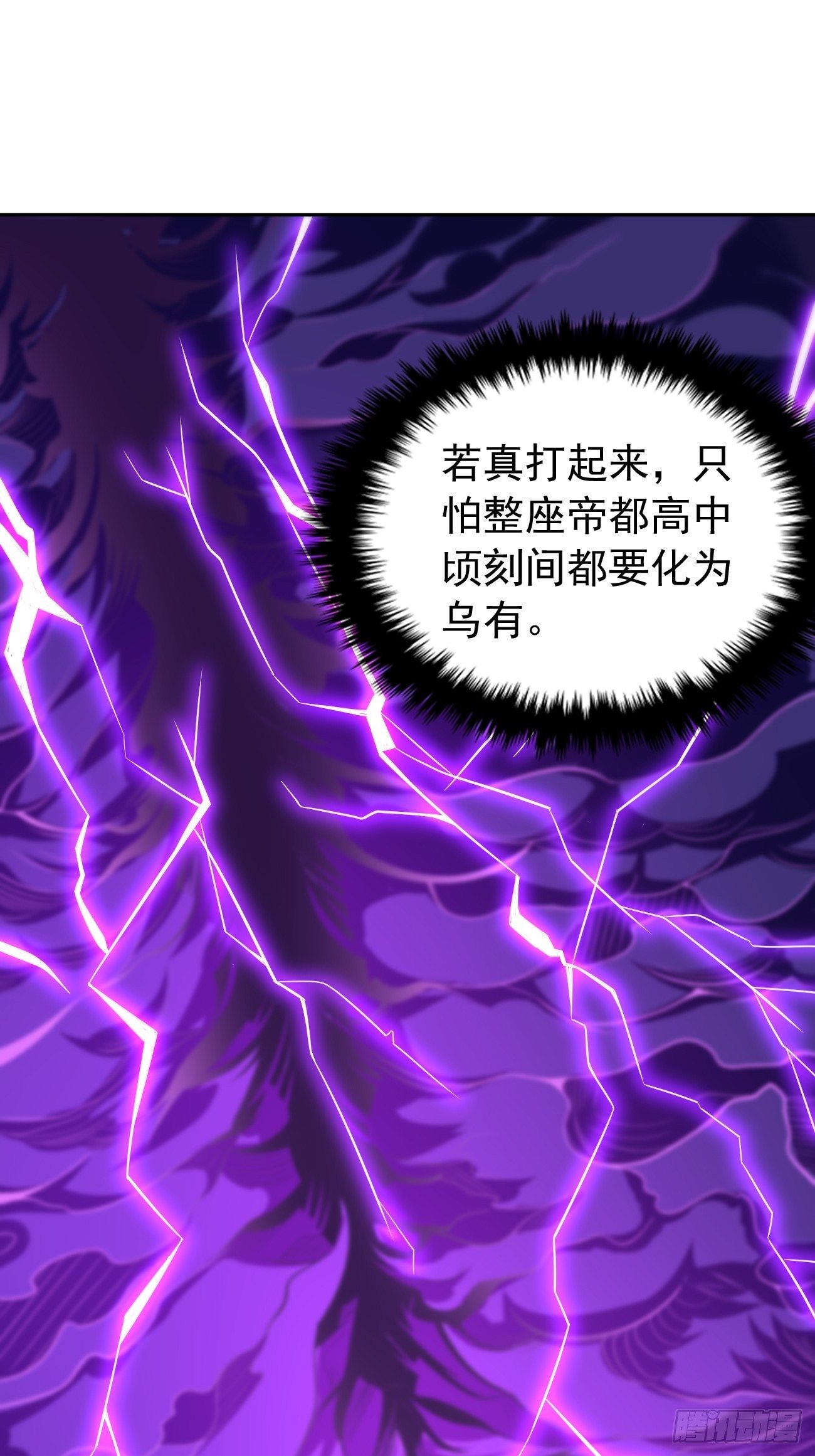 第24话：巅峰实力的碰撞！40