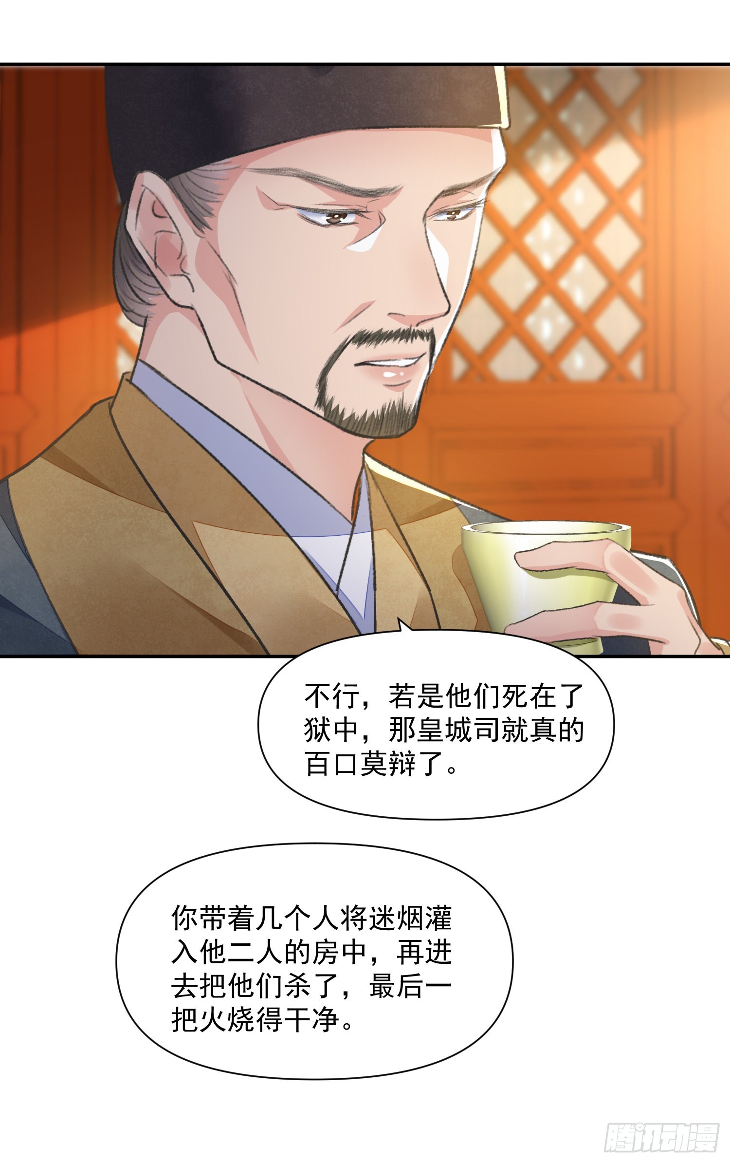 第53话 认亲11