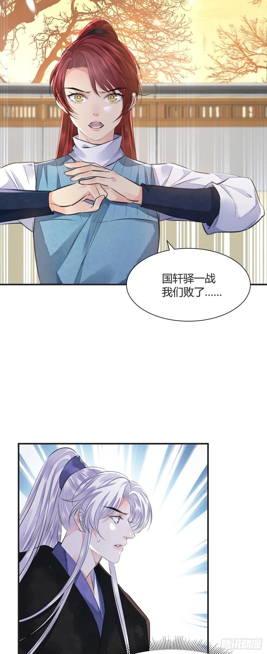 第14话 高处不胜寒49