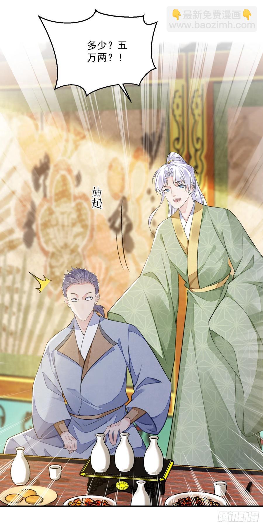 第37话 牢骚35