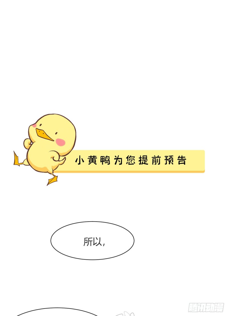第13话 你的命是朕的41