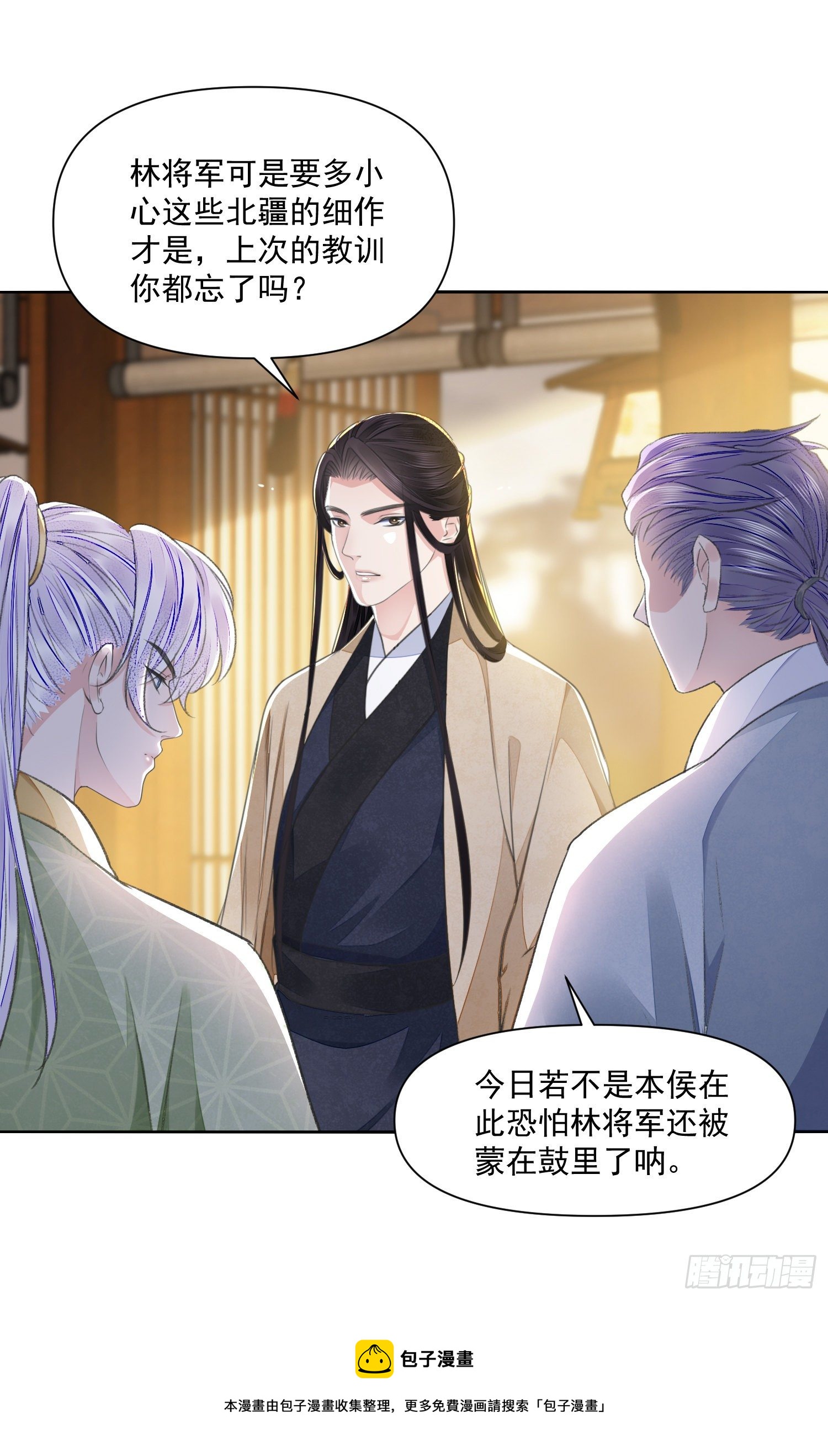 第39话 解围4