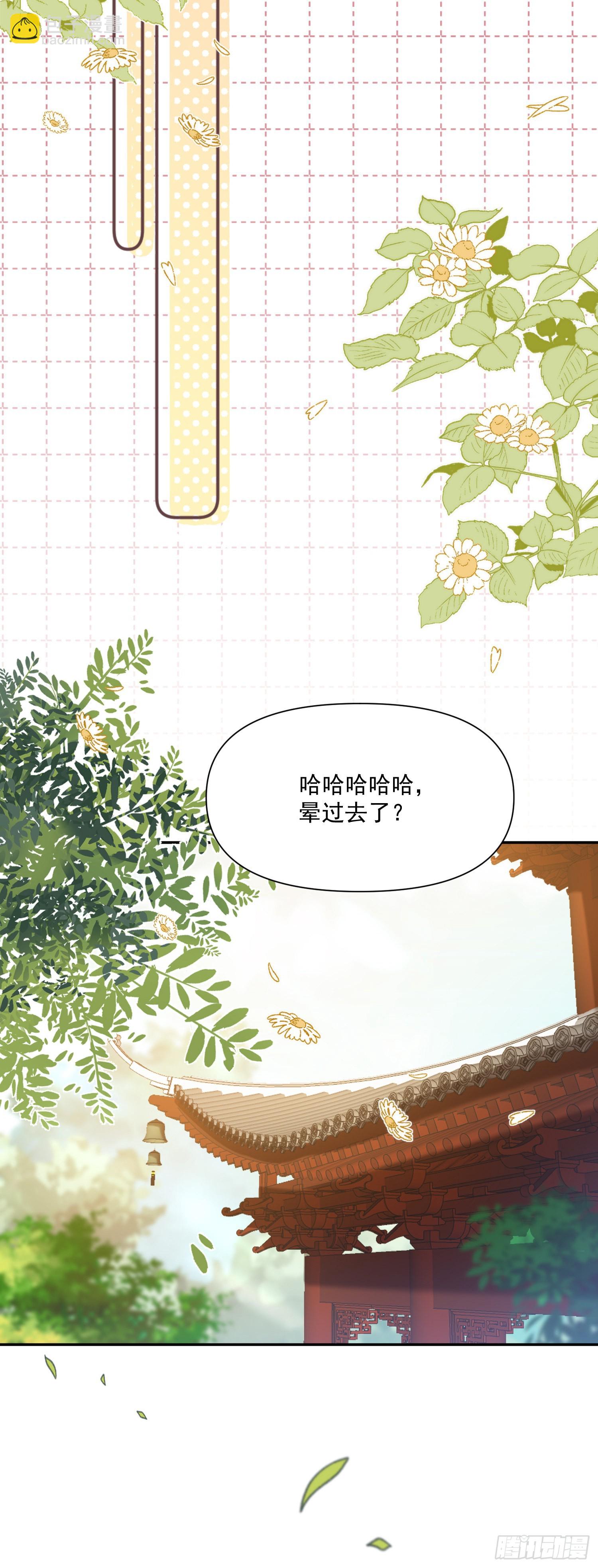 第43话 彩头19