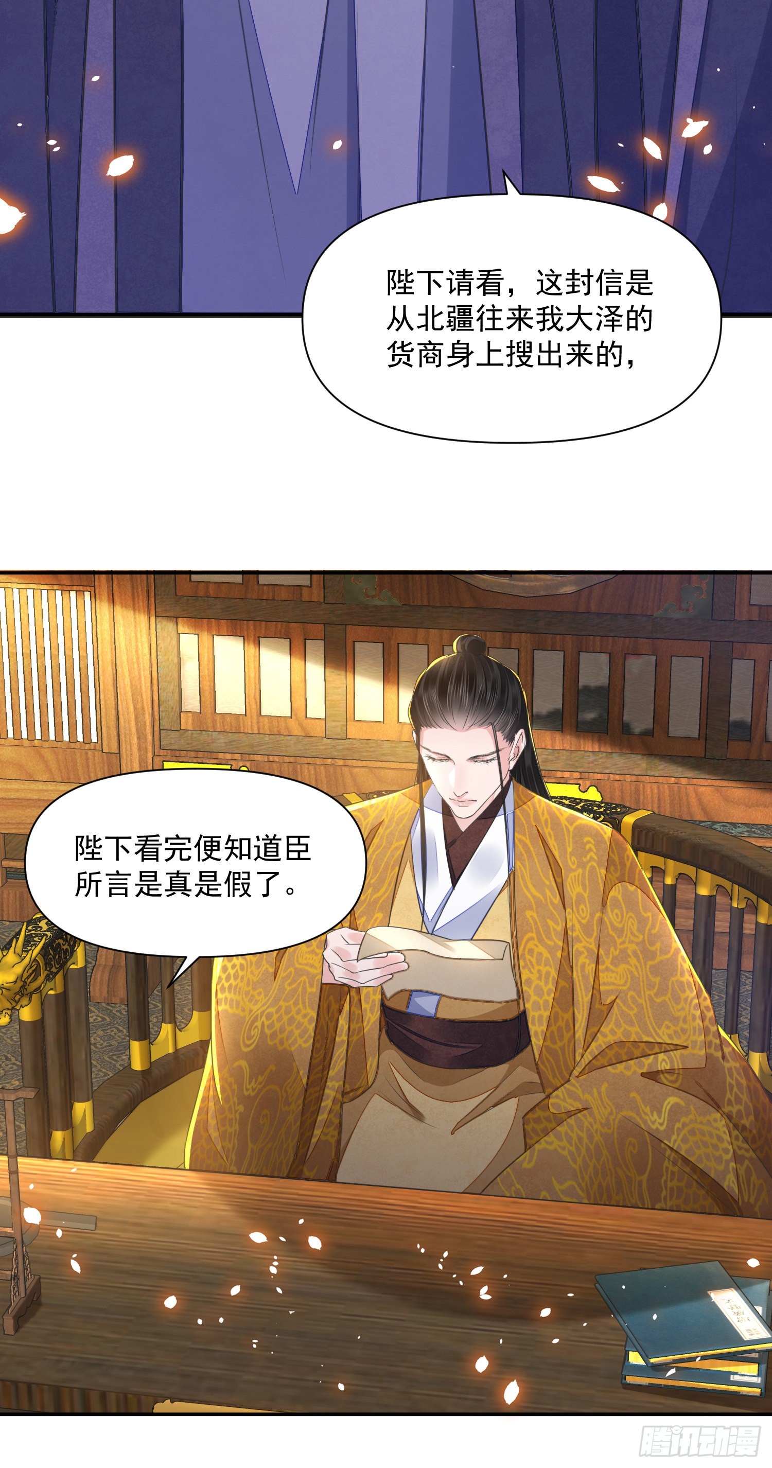 第50话谋反？8